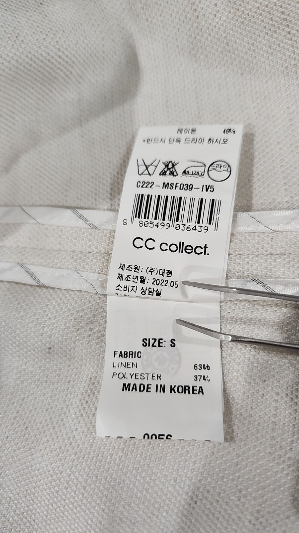 씨씨콜렉트(CC collect) 슈트/블레이저 재킷 55