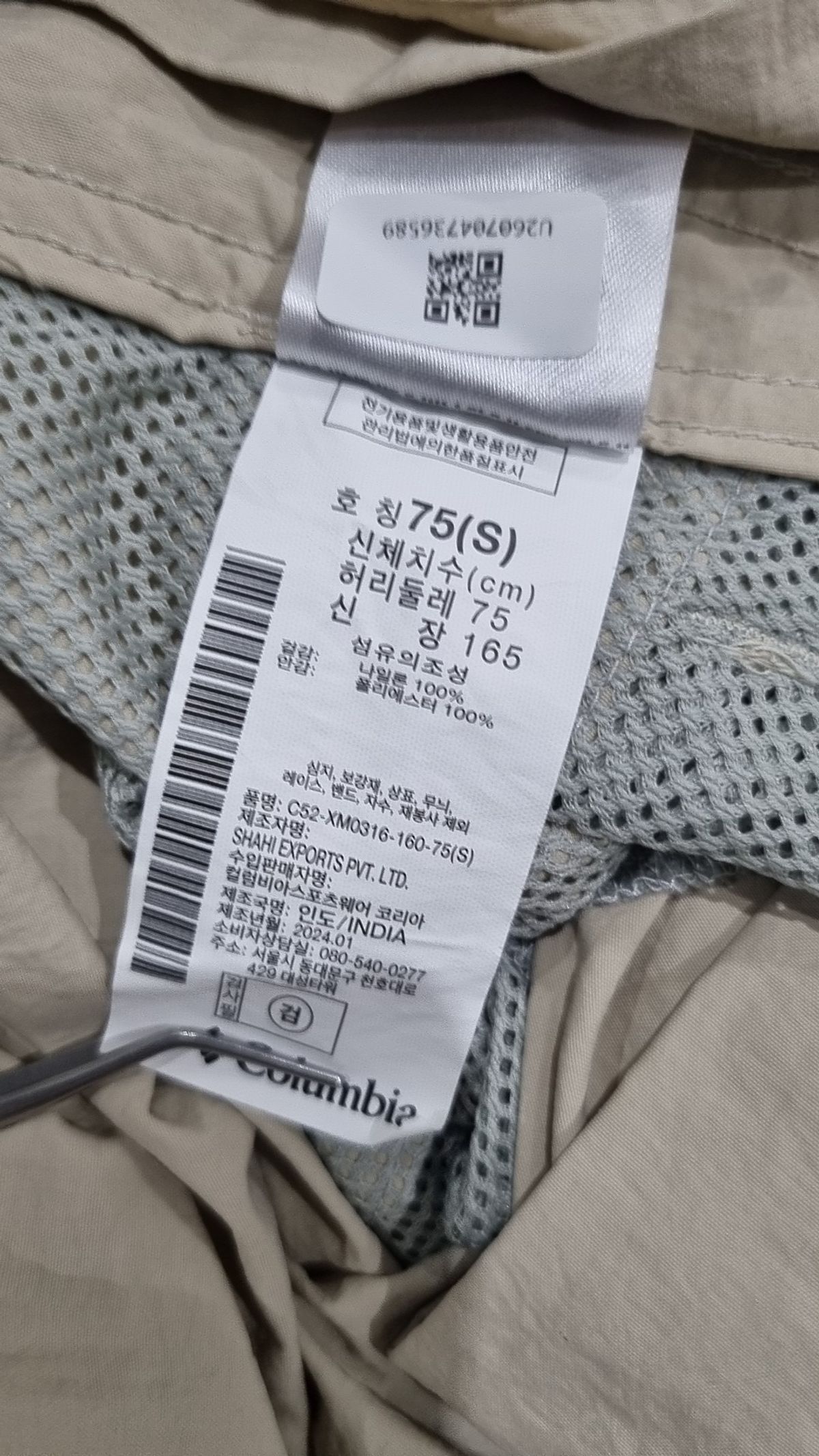 컬럼비아(COLUMBIA) 숏팬츠 S