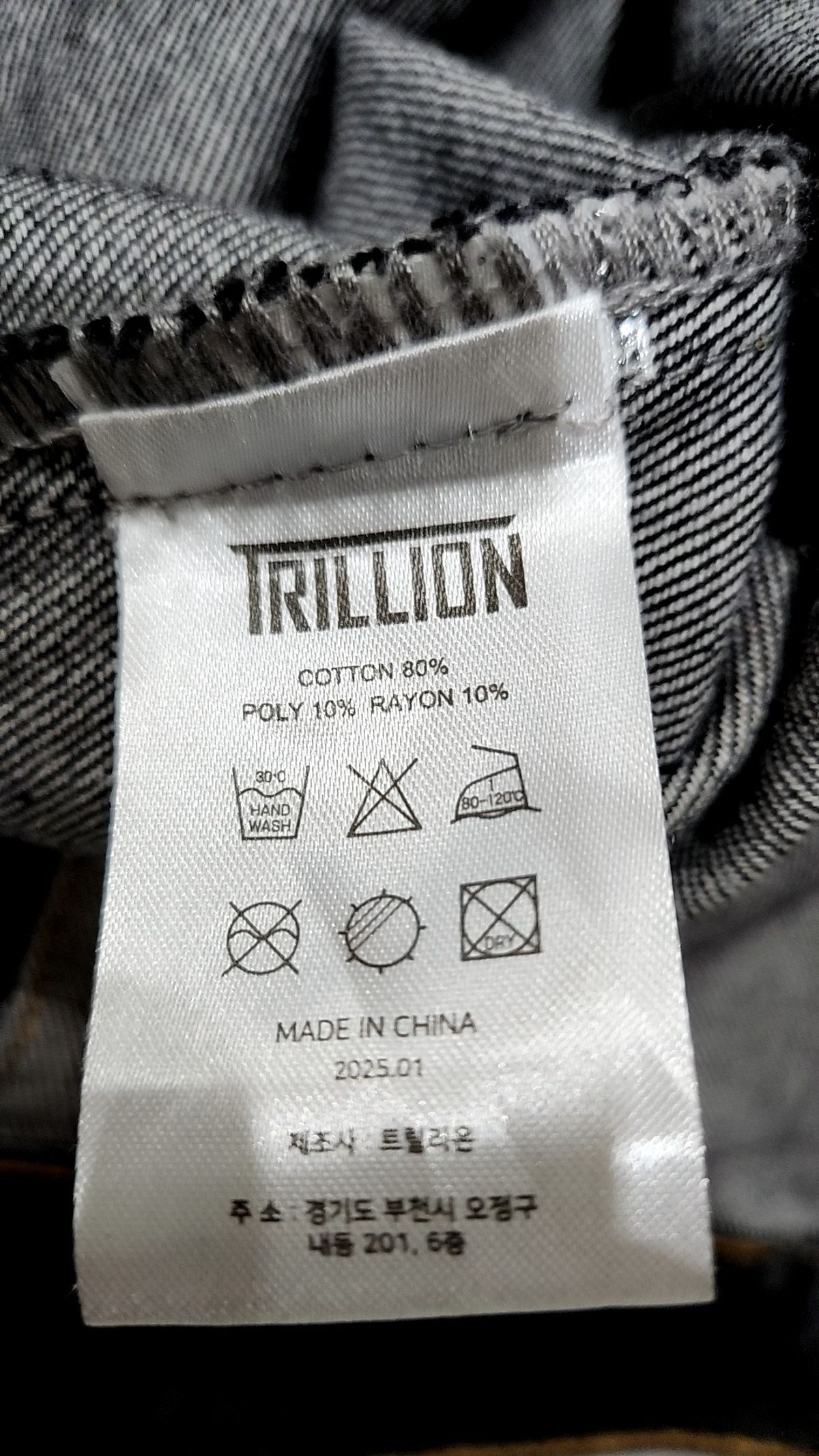 트릴리온(TRILLION) 데님/트러커 재킷 M