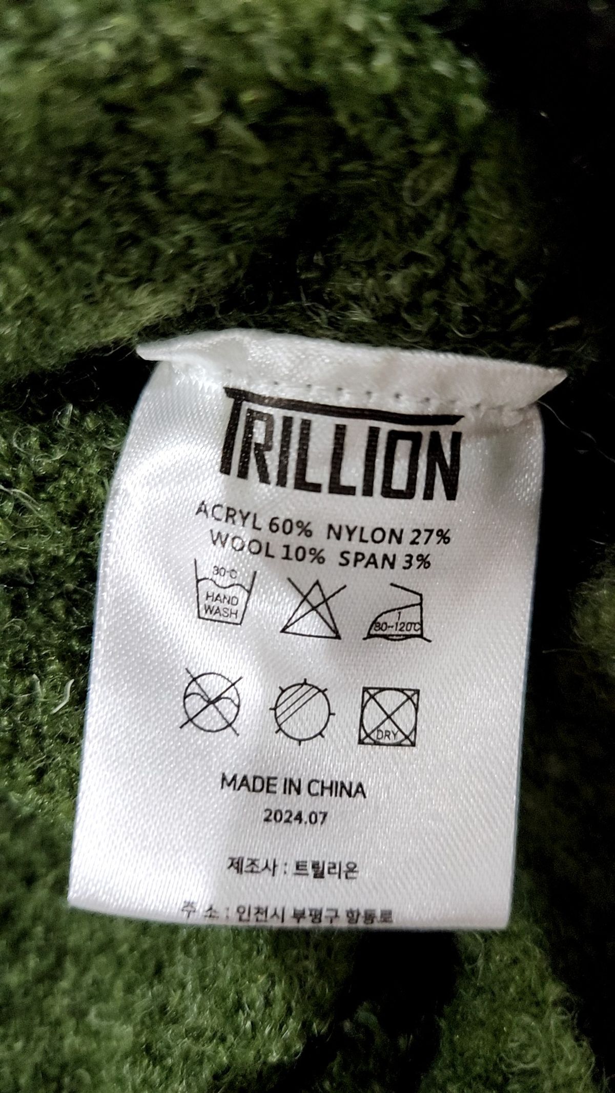 트릴리온(TRILLION) 카디건 M