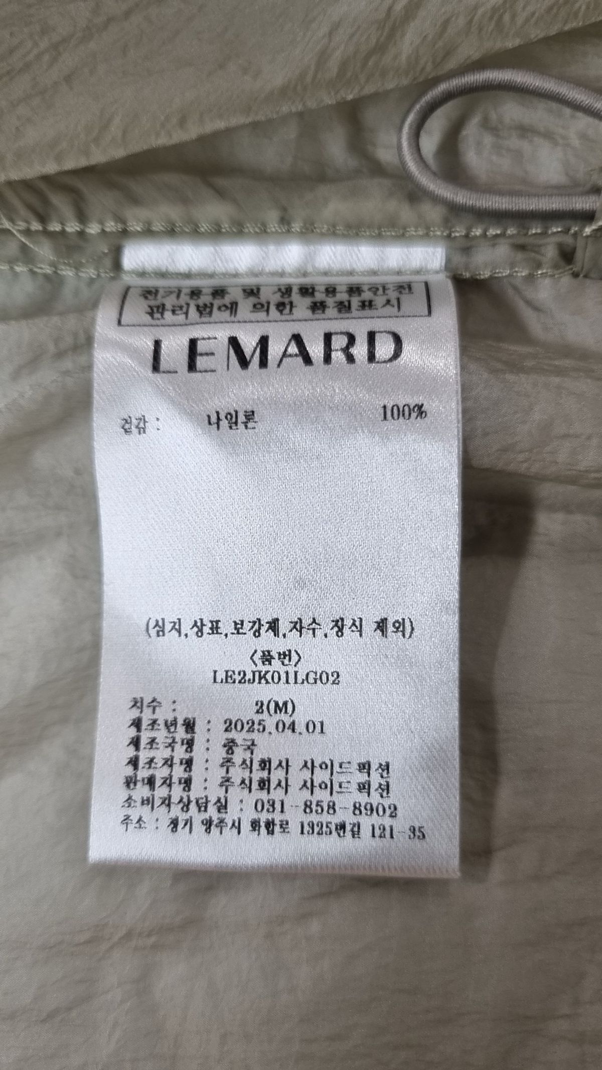 르마드(LEMARD) 나일론/코치 재킷 M