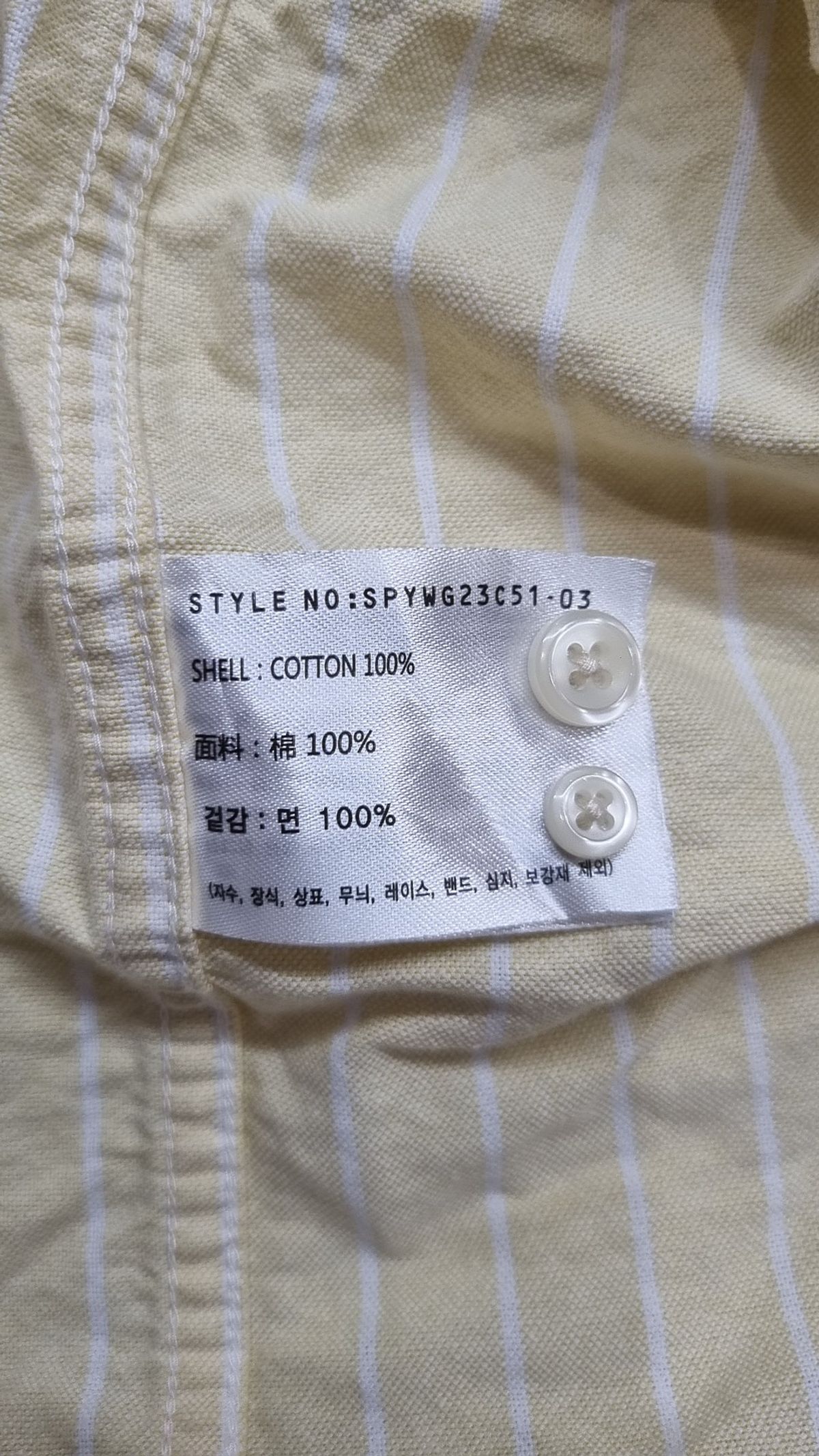 스파오(SPAO) 캐주얼 셔츠 XL