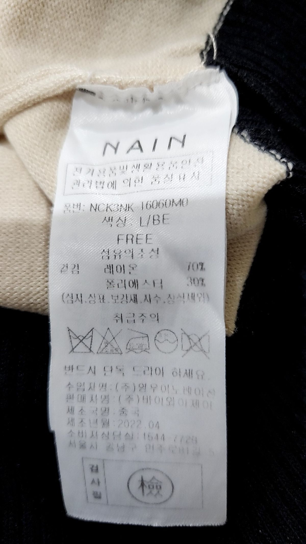 아틀리에 나인(ATELIER NAIN) 피케/카라 티셔츠 FREE