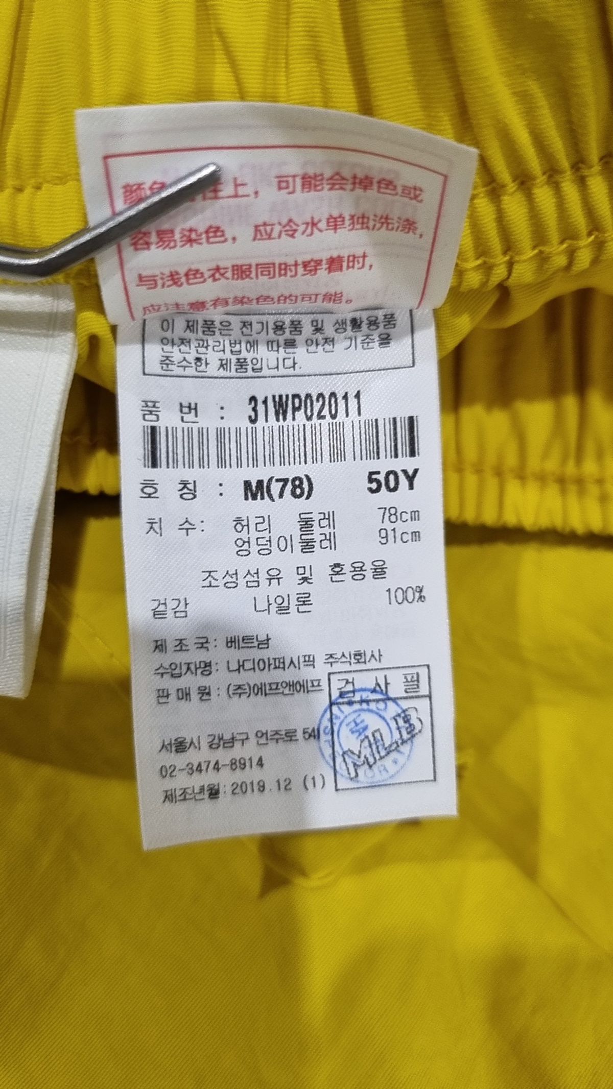 엠엘비(MLB) 카고 스트링 팬츠 NY (YELLOW) M