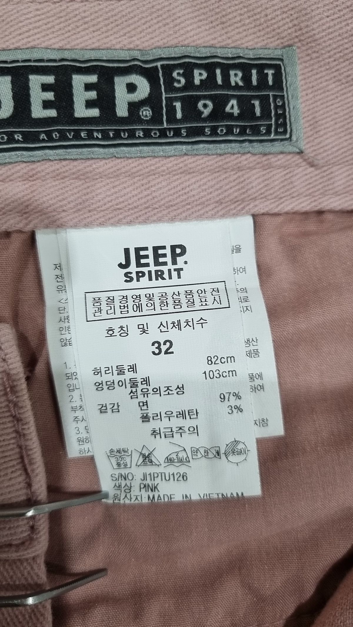 지프(JEEP) 코튼 팬츠 32