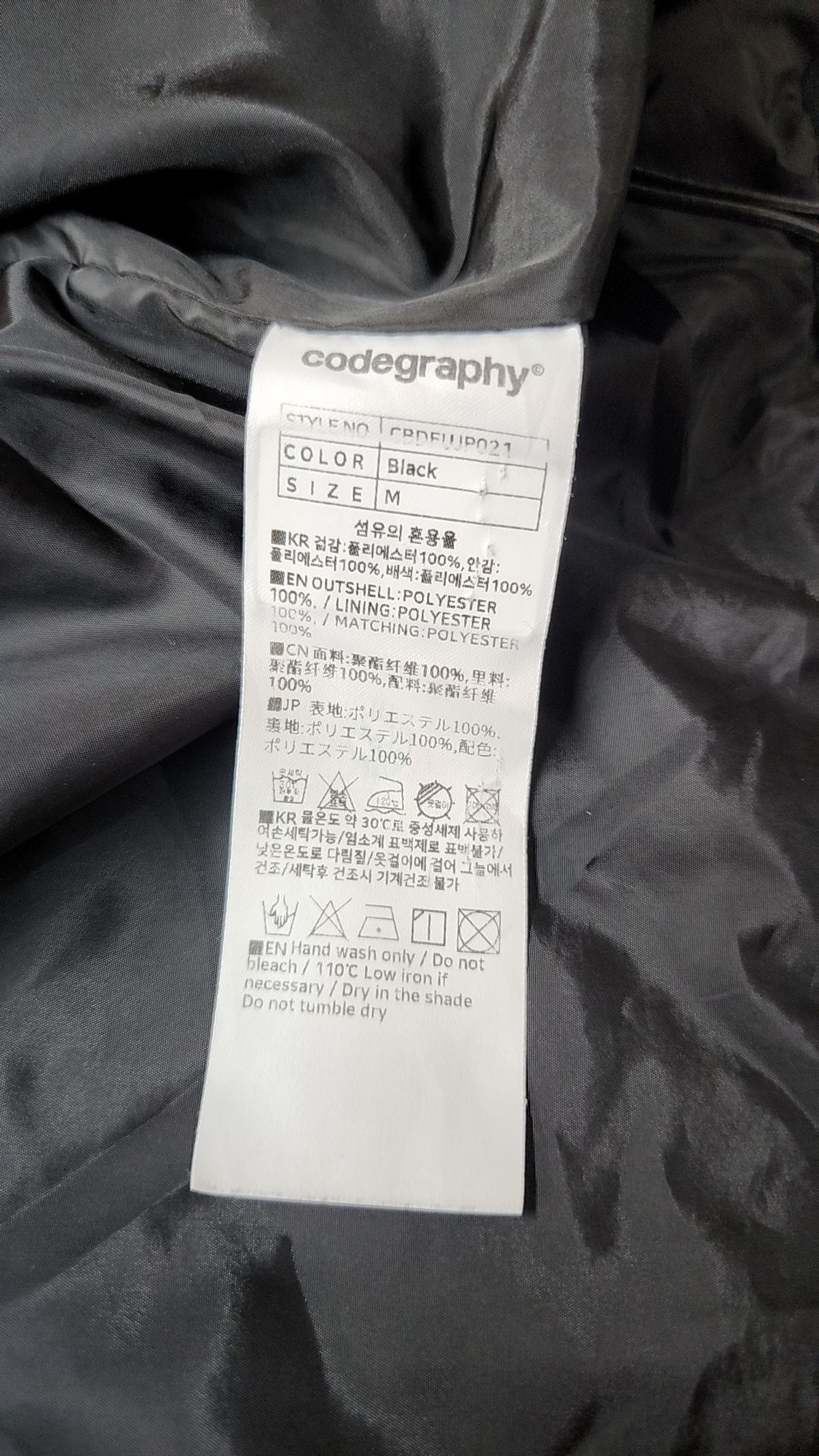 코드그라피(CGP) 트레이닝 재킷 M