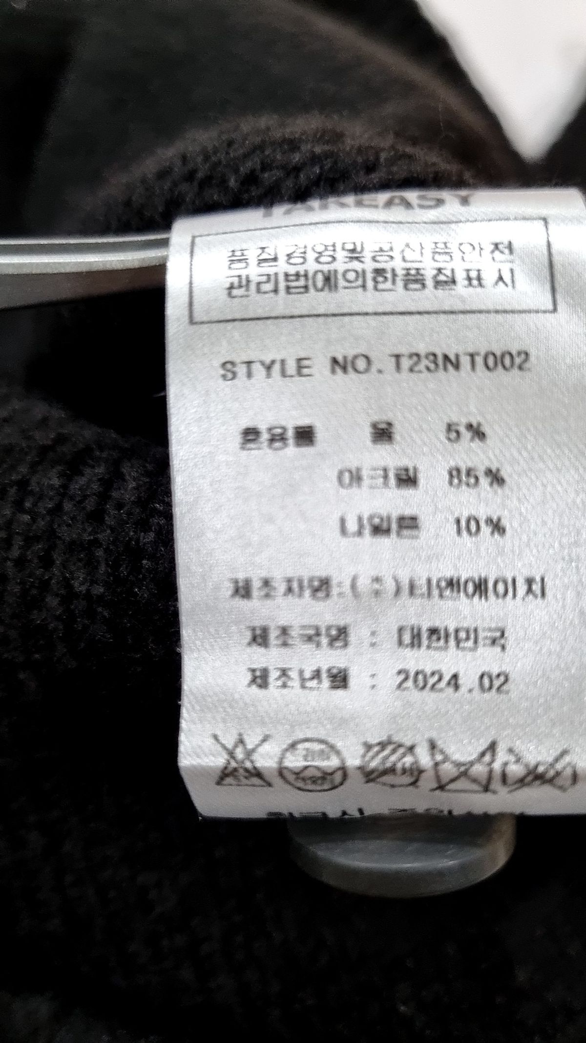 테이크이지(TAKEASY) 울 브러쉬 브이넥 가디건(블랙) S