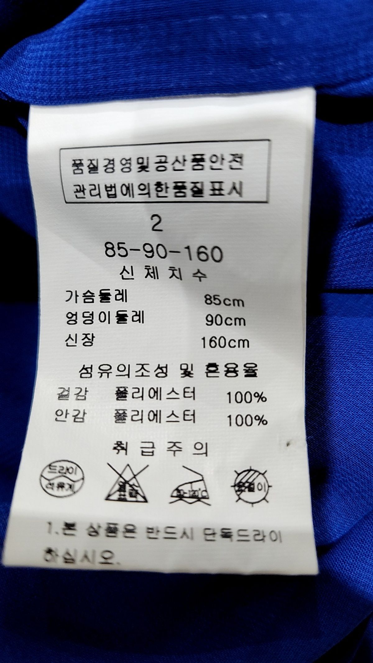 라인(LINE) 미니 원피스 2