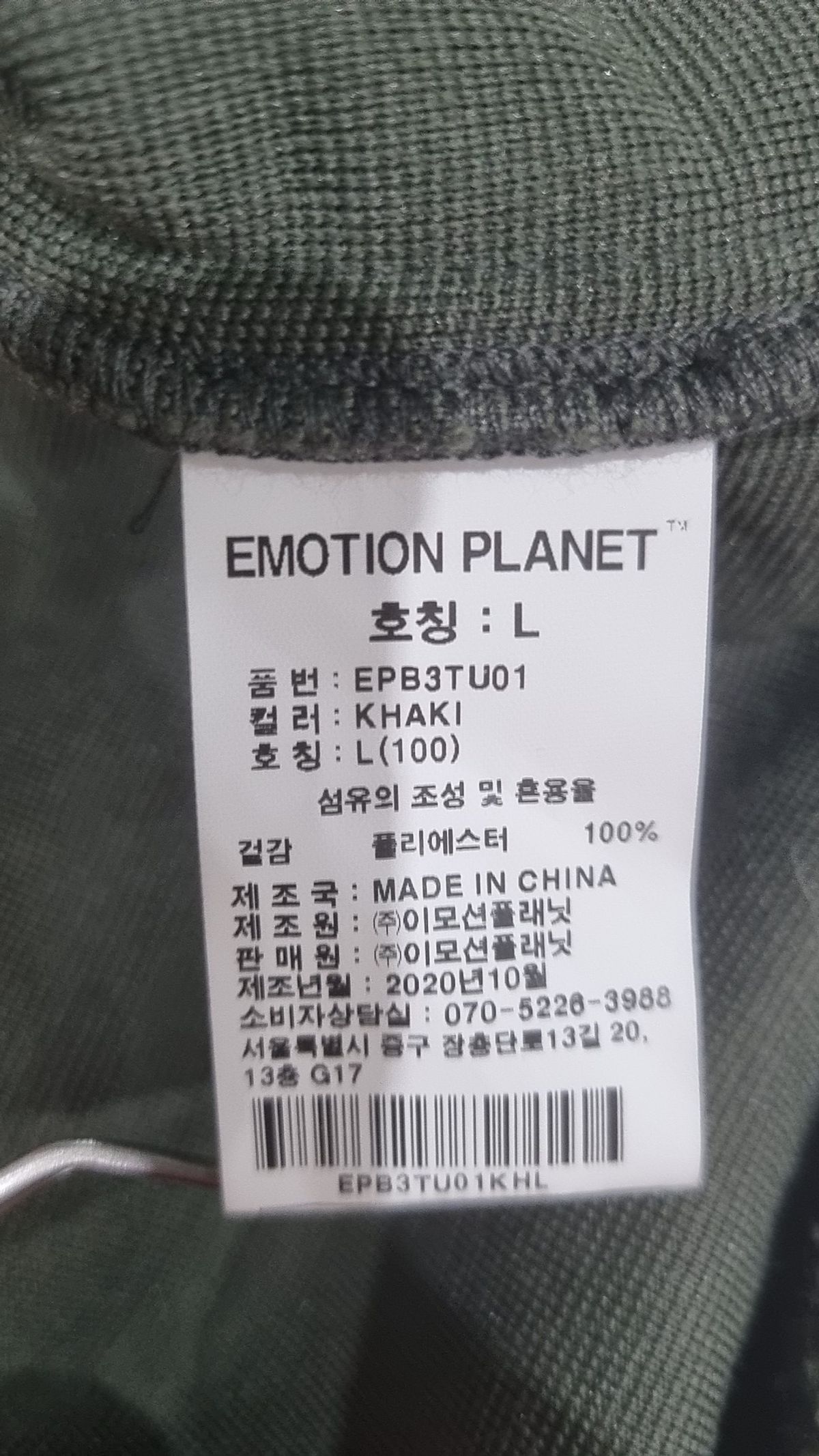 이모션플래닛(EMOTION PLANET) 보아 플리스 로고 후드 (카키) 100