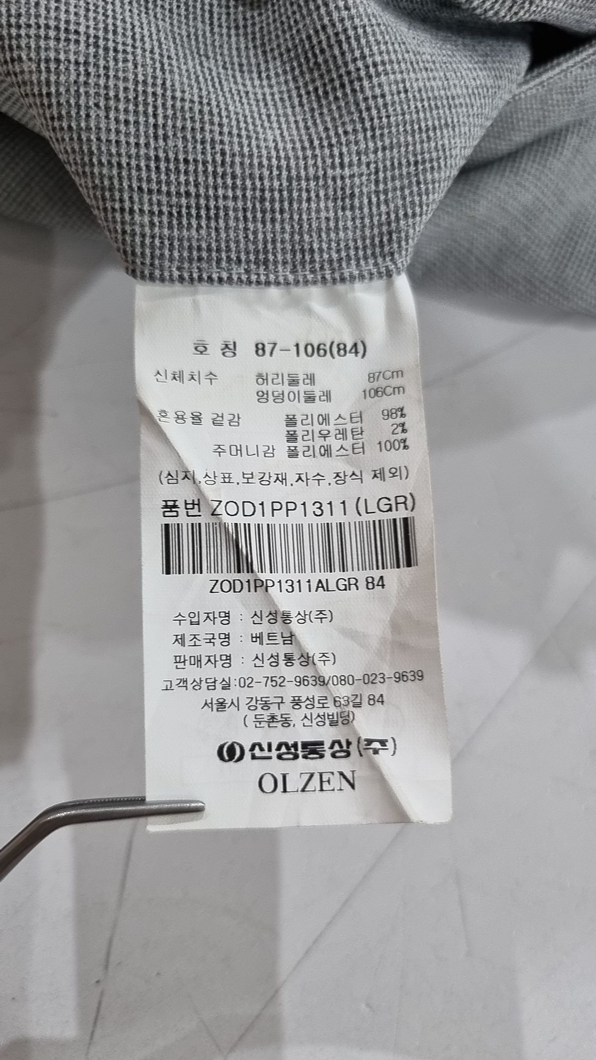 올젠(OLZEN) 남성) 셋업 스탠다드핏 수퍼플렉스 팬츠_ZOD1PP1311LGR 84