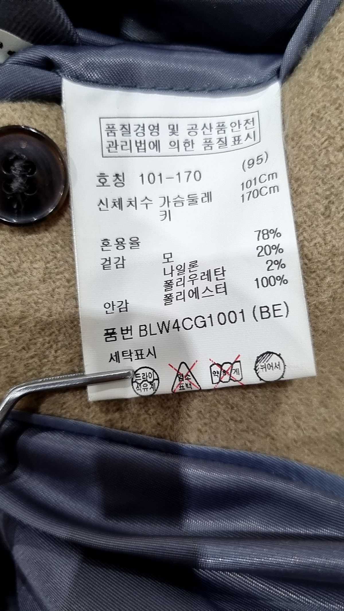 앤드지(AND Z) 겨울 기타 코트 95