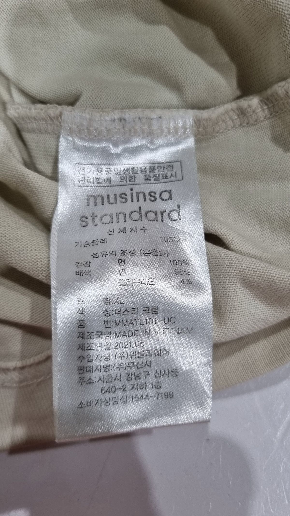 무신사 스탠다드(MUSINSA STANDARD) 긴소매 티셔츠 XL
