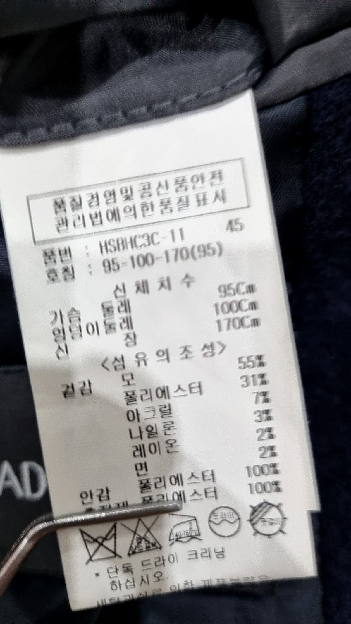 애드호크(AD HOC) 겨울 기타 코트 95