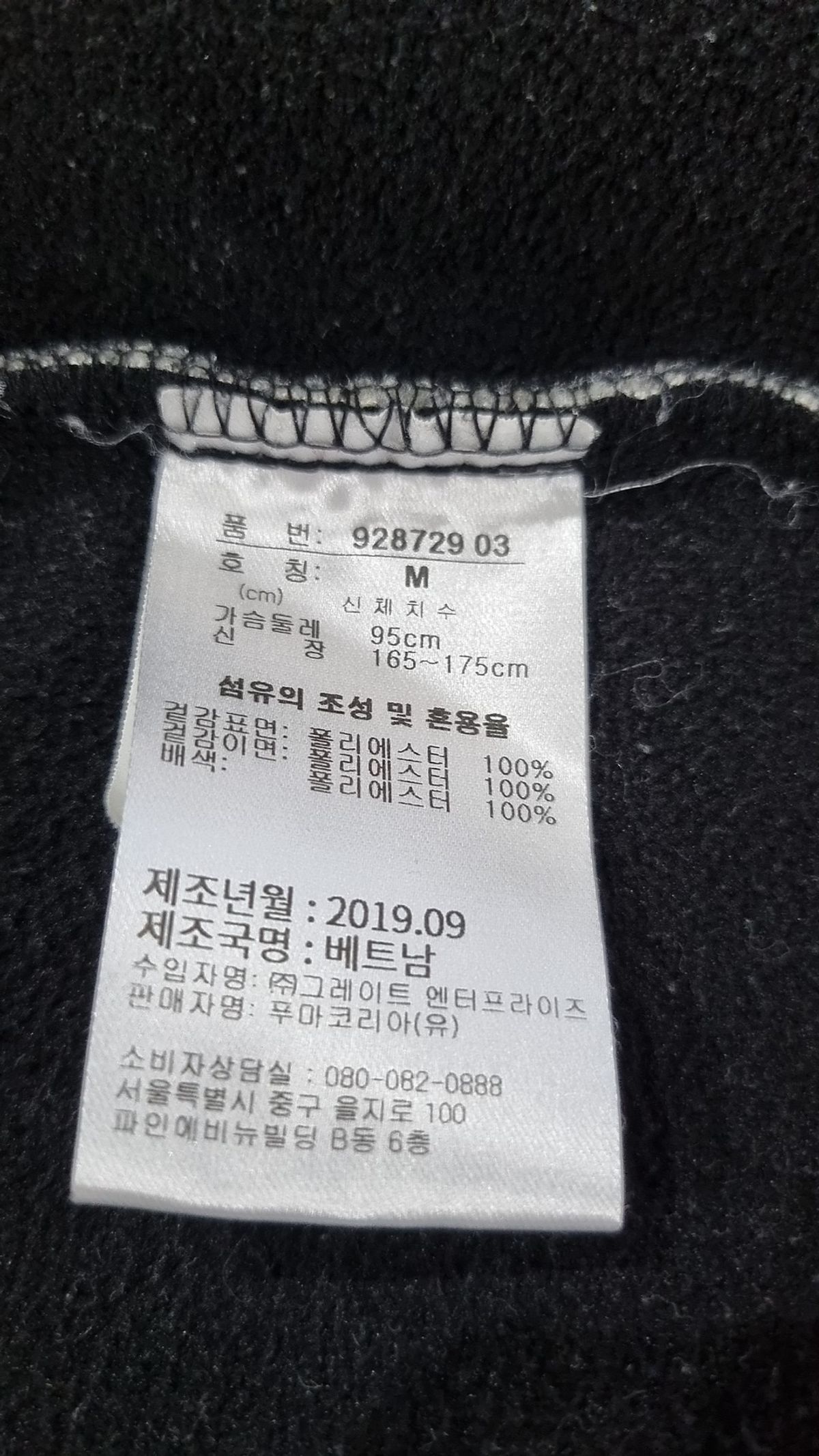푸마(PUMA) 플리스 M