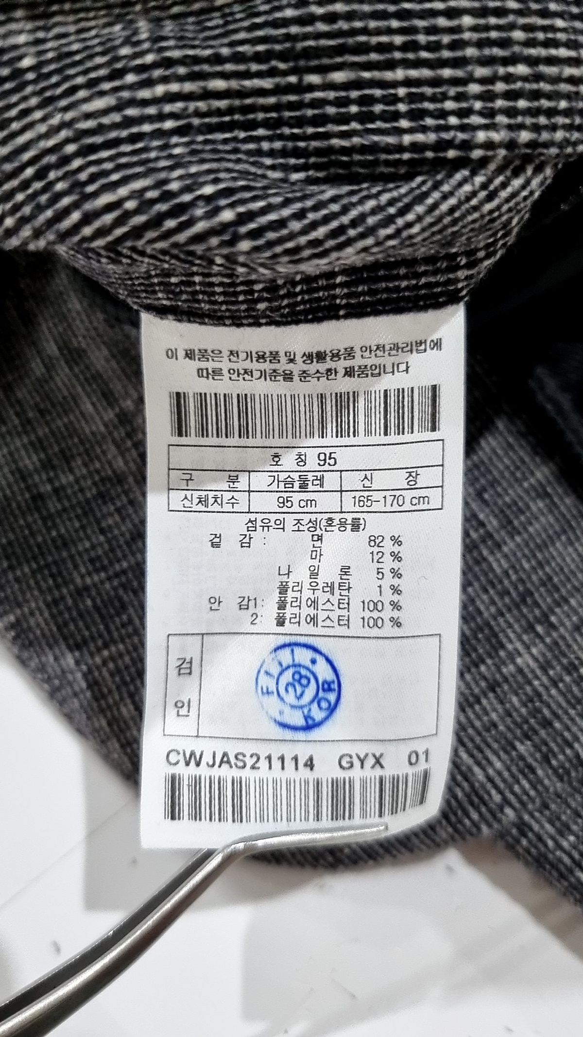 커스텀멜로우(CUSTOMELLOW) over-fit single jacket_CWJAS21114GYX 95