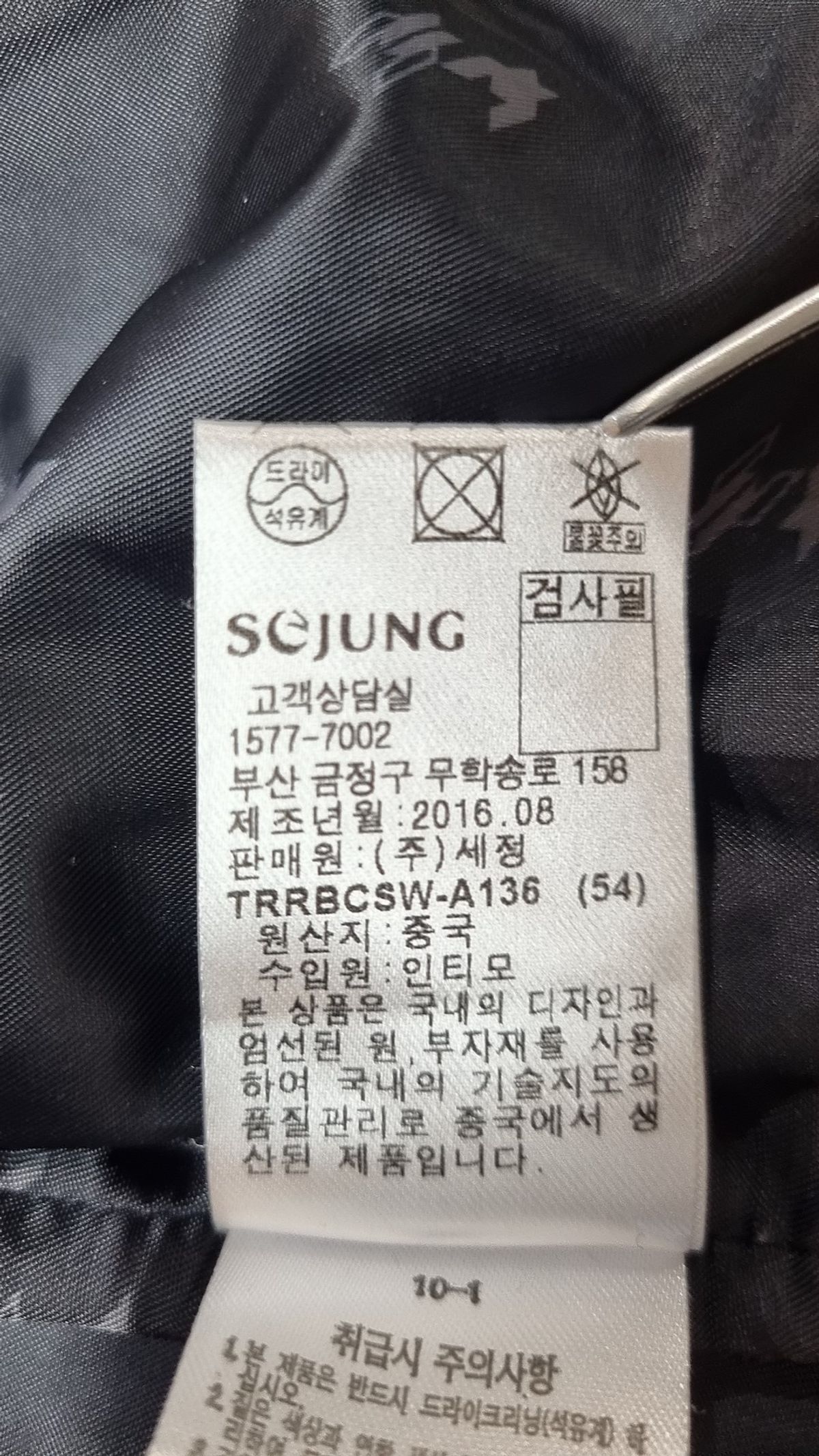 트레몰로(TREMOLO) 스타디움 재킷 95