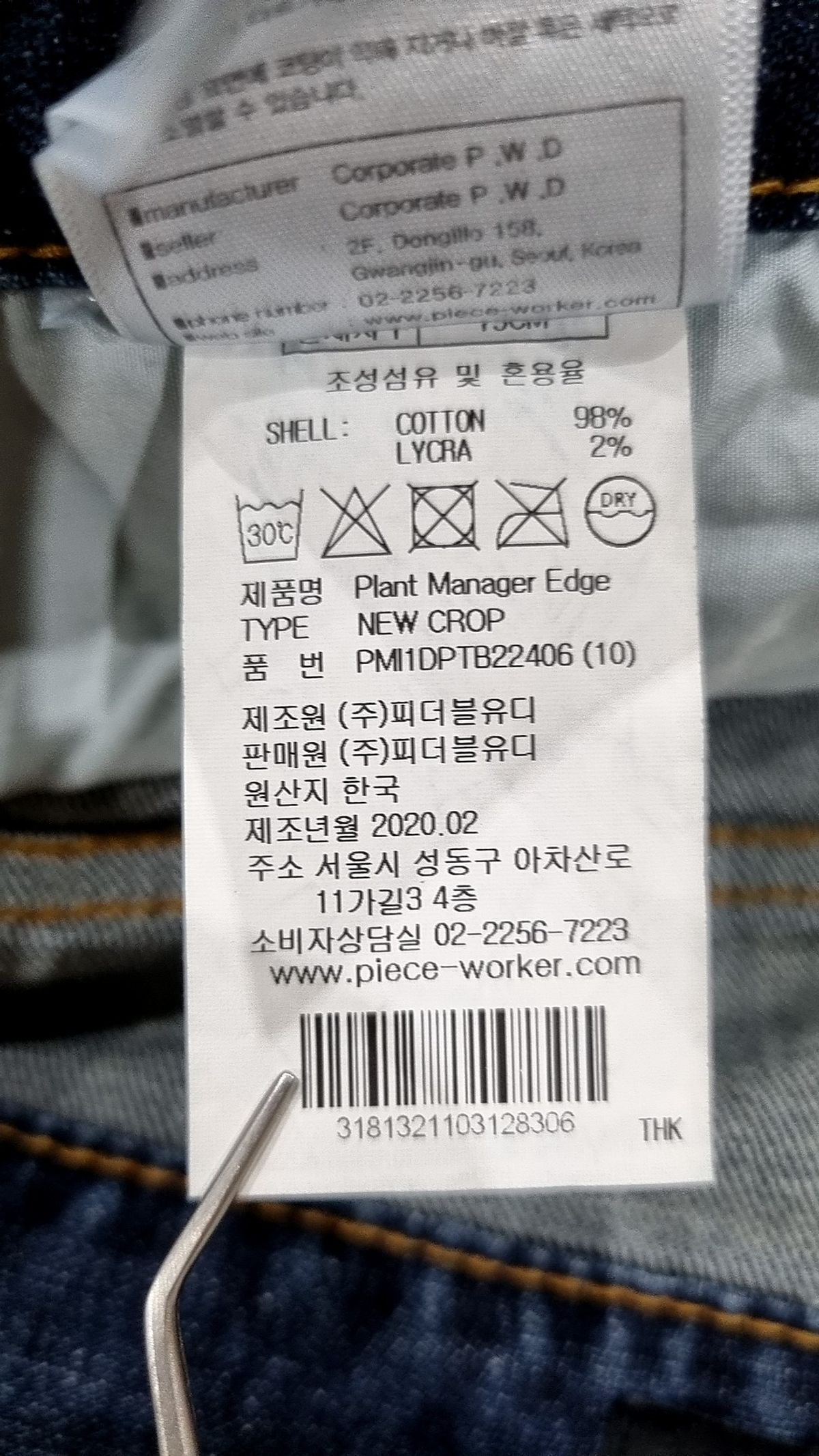 피스워커(PIECE WORKER) 청/데님 팬츠 29