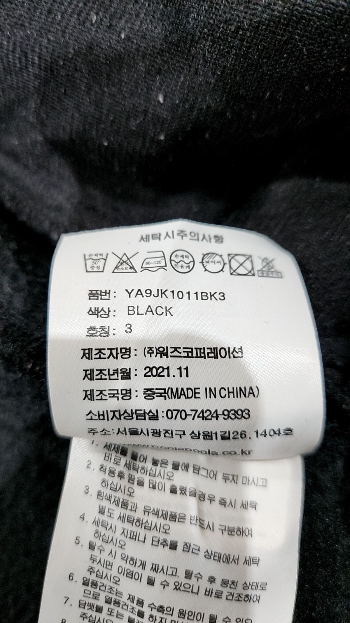 예일(YALE) 플리스 L