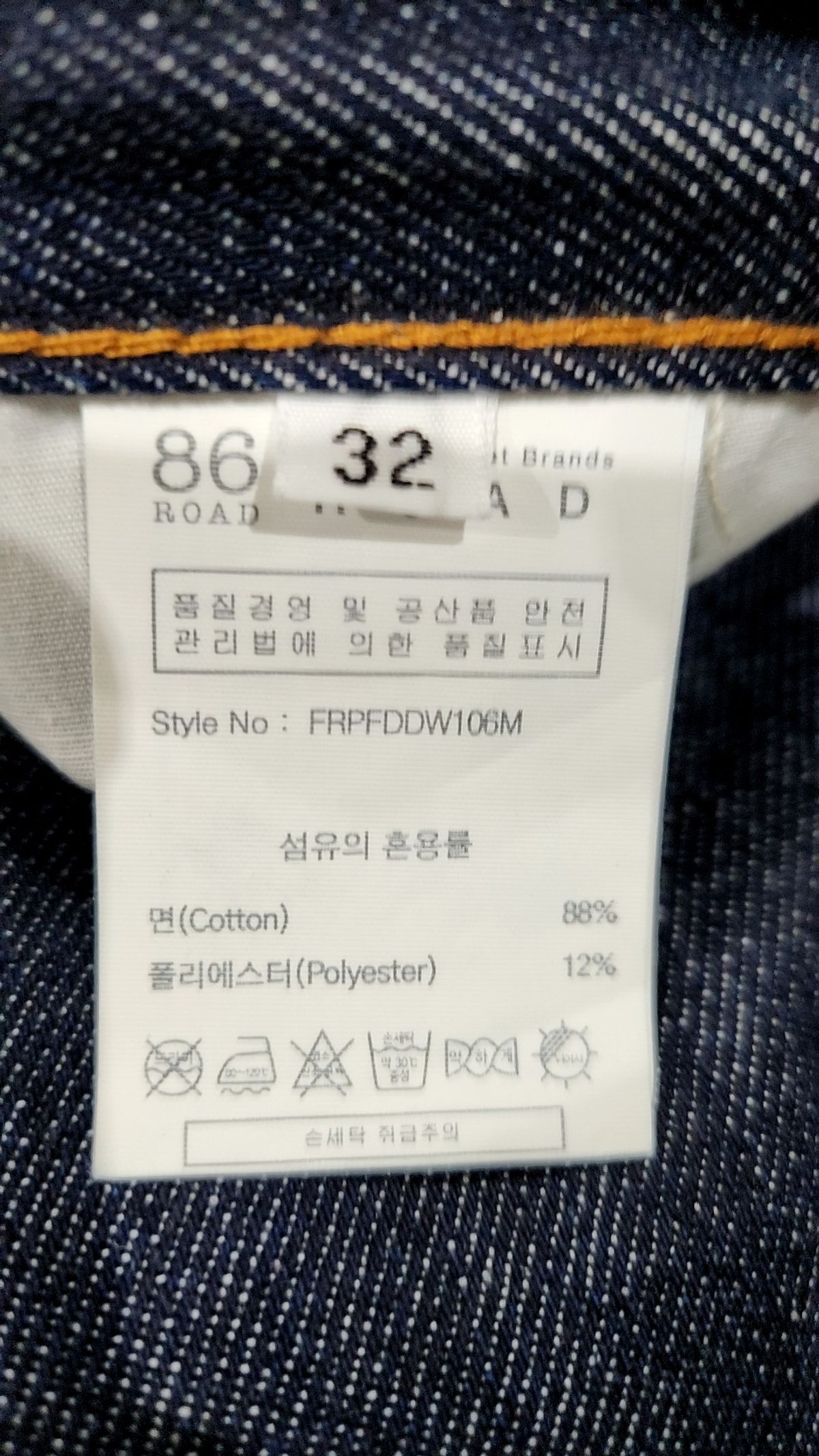 86로드(86ROAD) INDIGO RAW SEMI WIDE 32