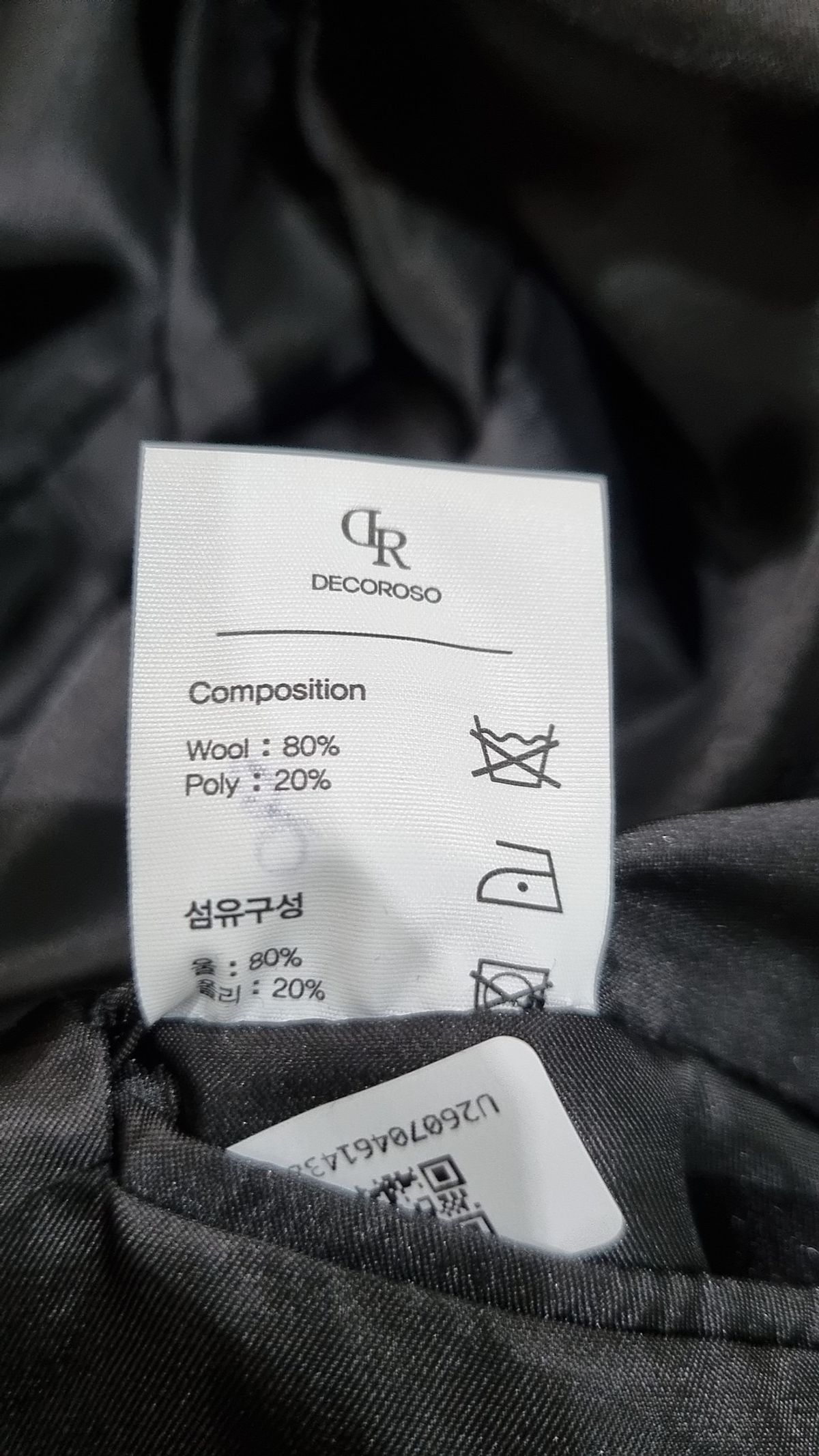 데꼬로소(DECOROSO) 겨울 기타 코트 1