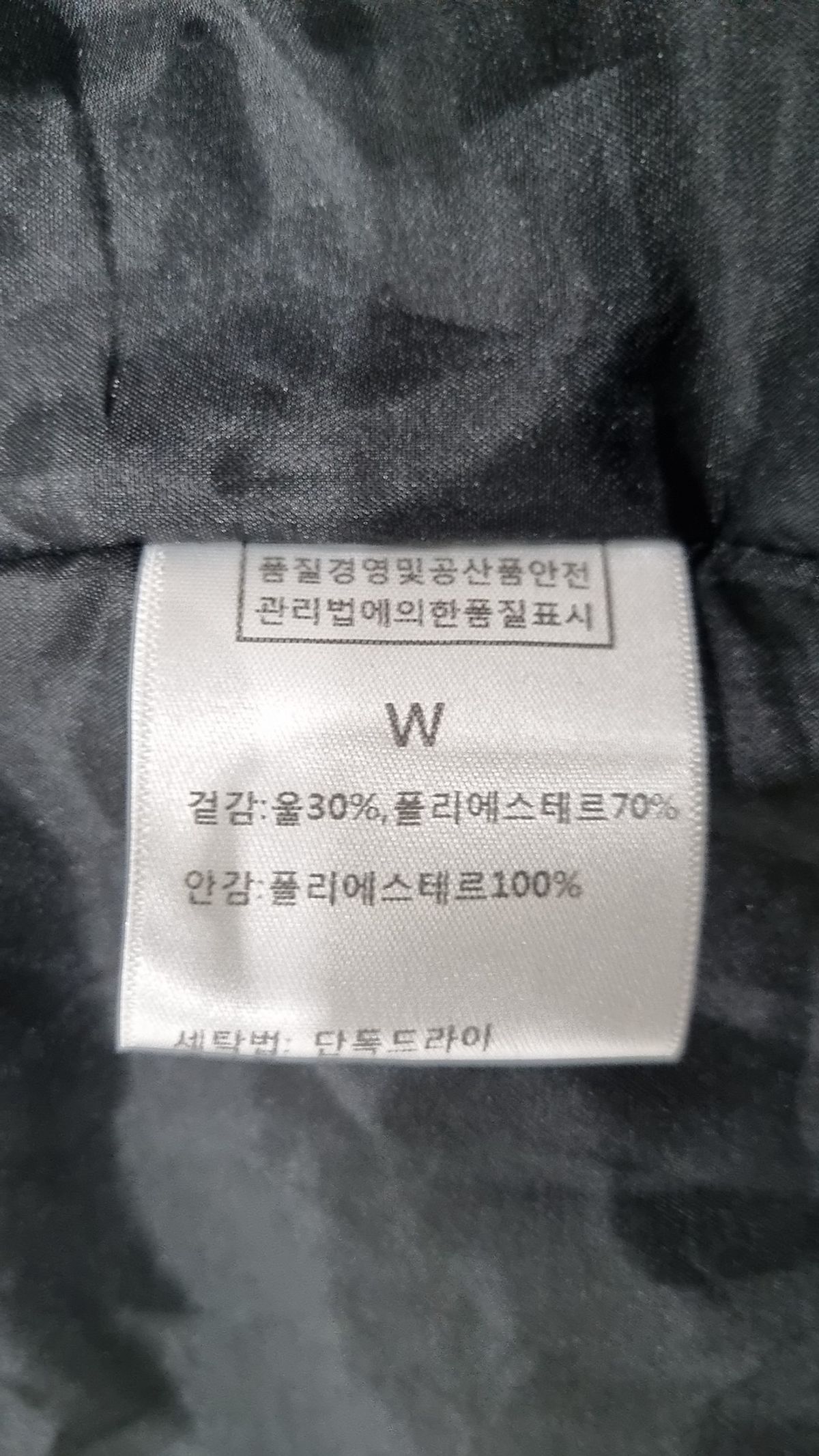엠에이더블유(MAW) 겨울 기타 코트 W