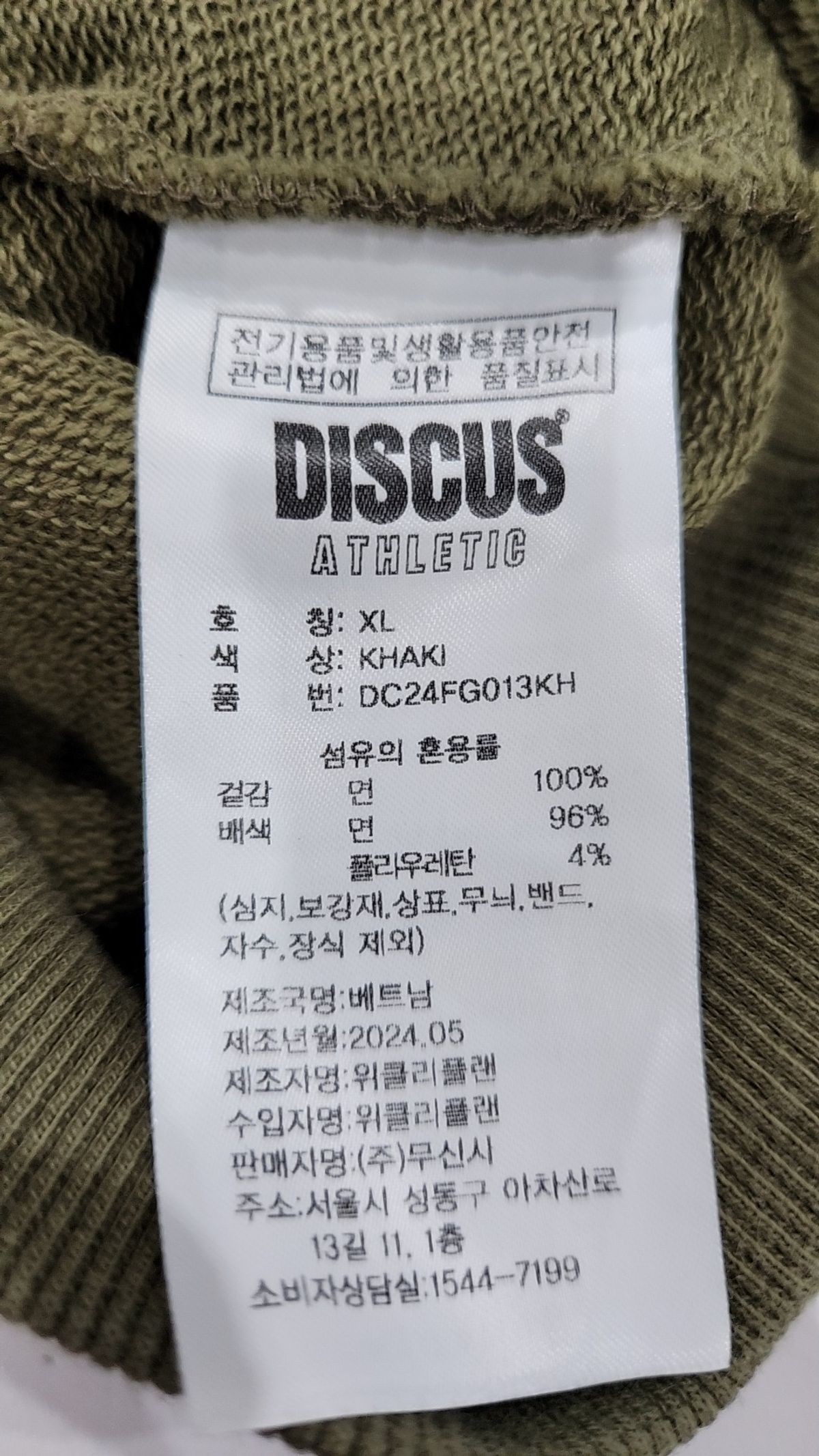 디스커스 애슬레틱(DISCUS ATHLETIC) 미사용 오버 핏 고양이 후디 올리브 브랜치 XL