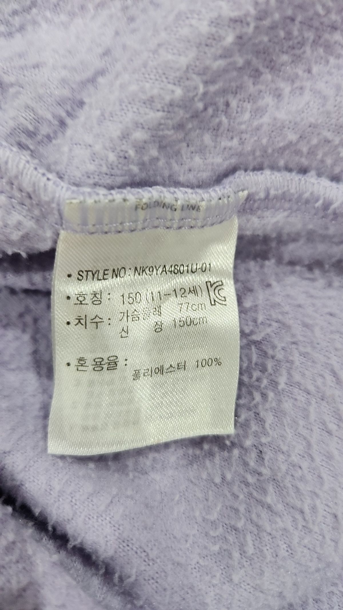 뉴발란스(NEW BALANCE) 점퍼/재킷 150