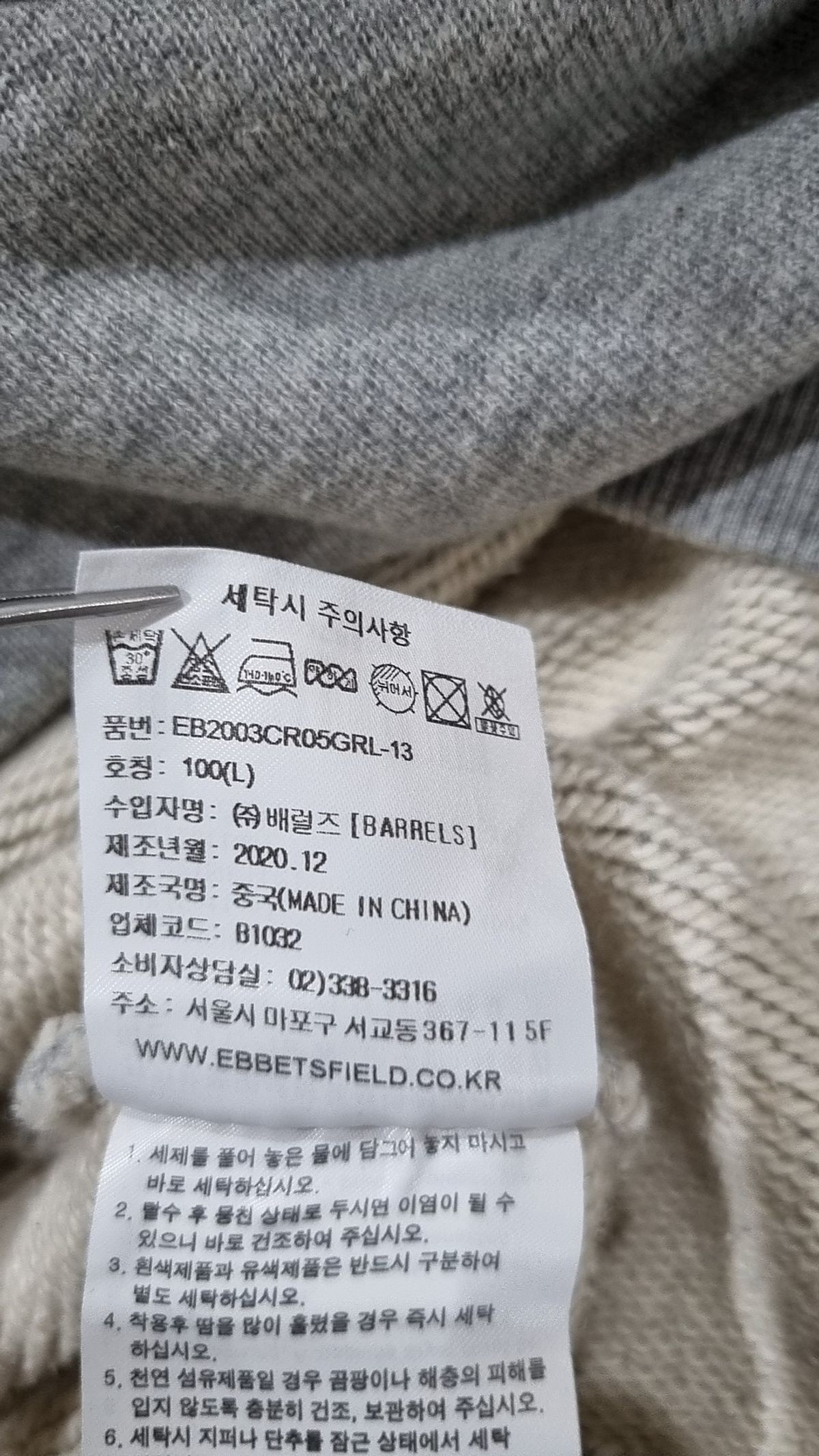 이벳필드(EBBETSFIELD) 맨투맨/스웨트셔츠 L
