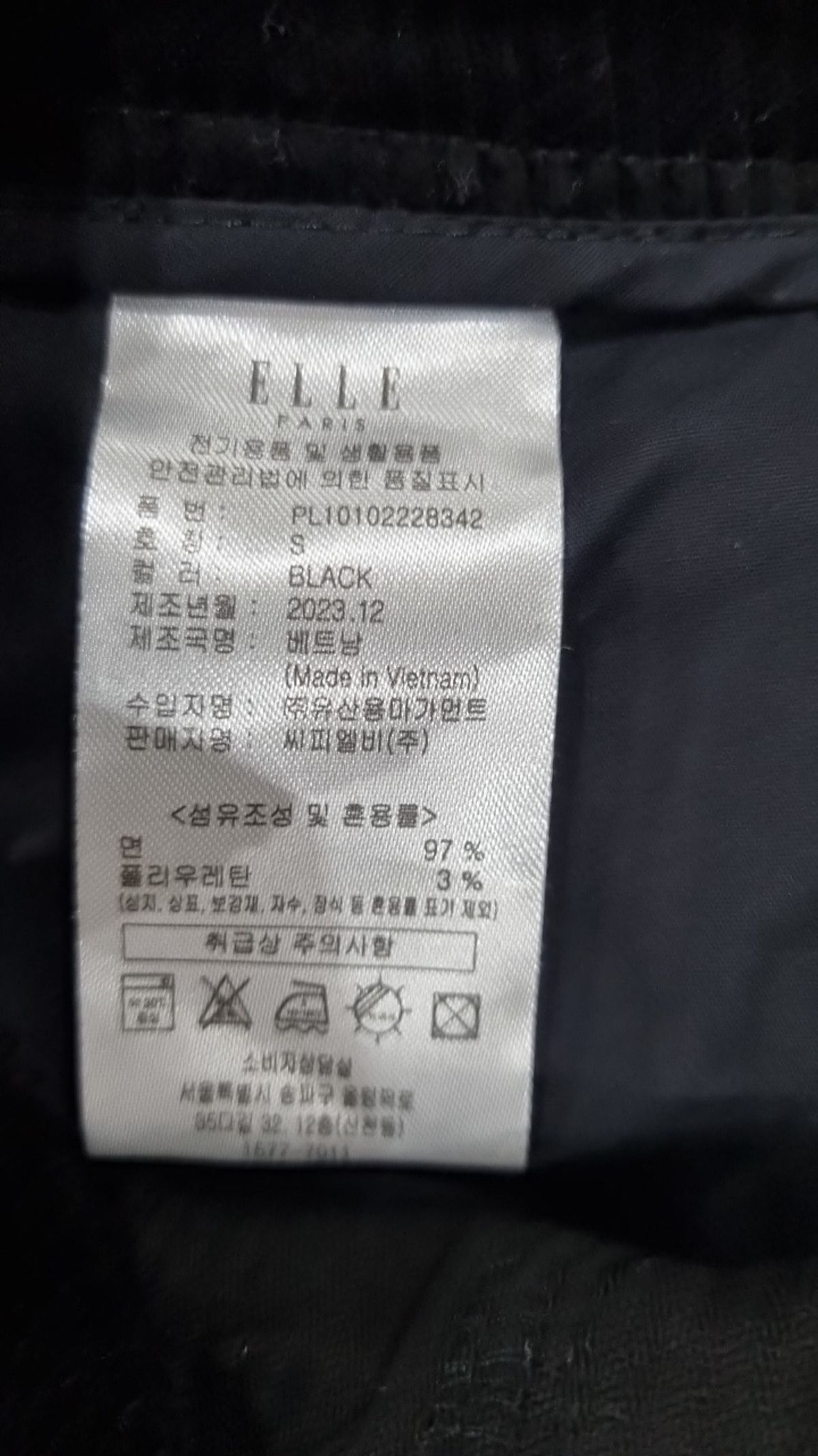 엘르 스포츠(ELLE SPORTS) 롱스커트 S