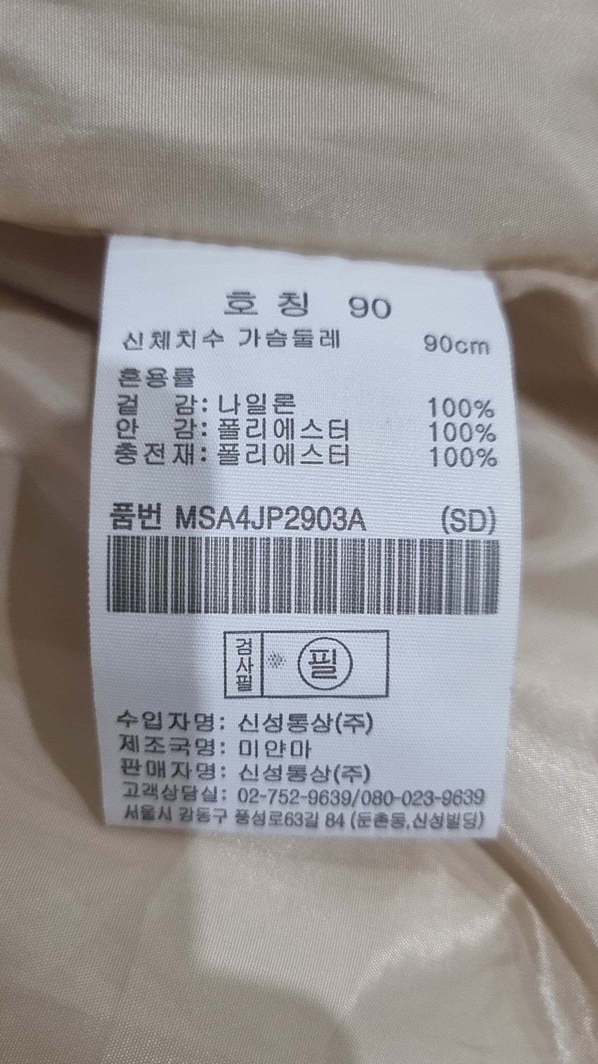 탑텐(TOPTEN) 숏 패딩/숏 헤비 아우터 90