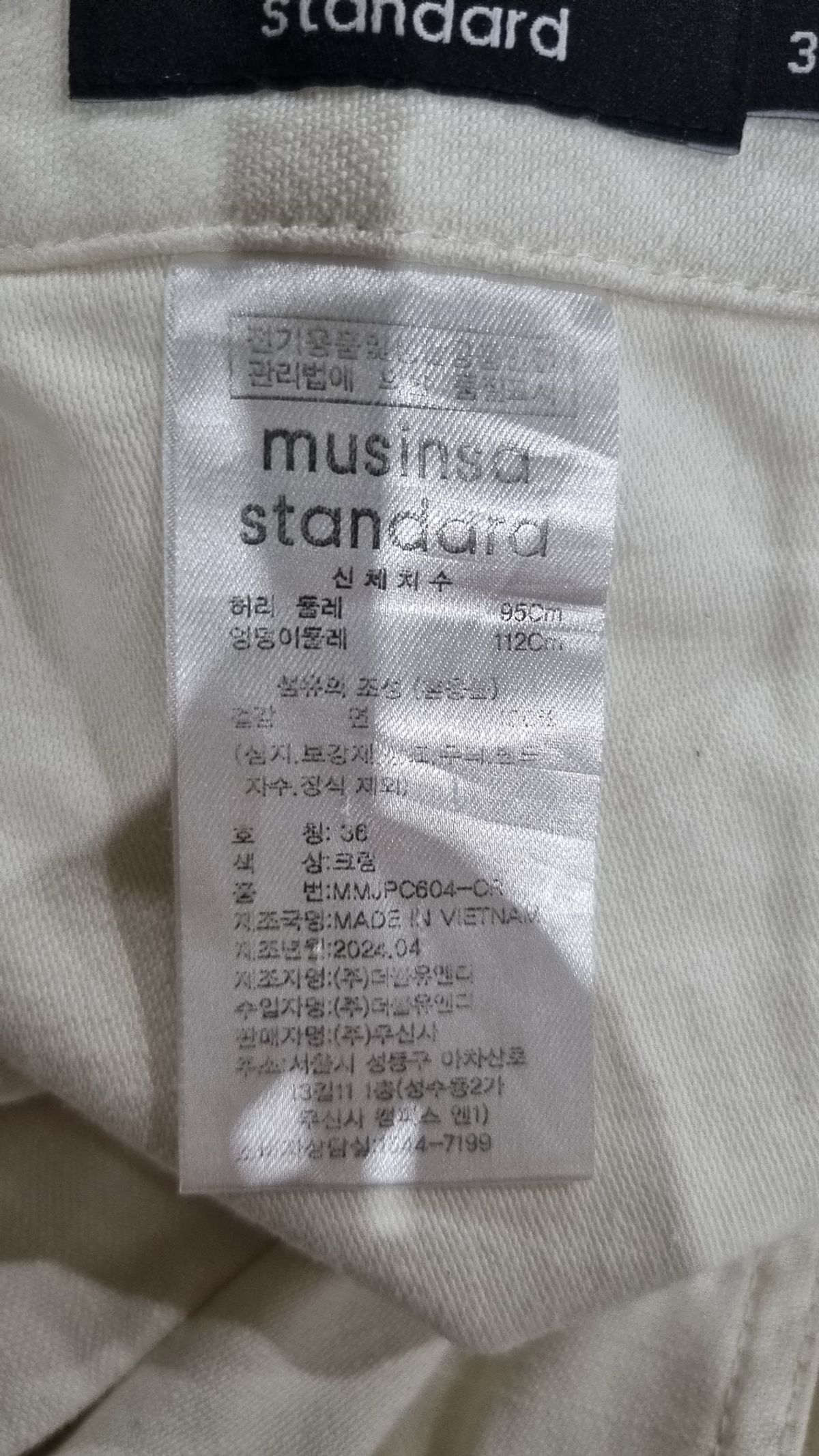 무신사 스탠다드(MUSINSA STANDARD) 코튼 팬츠 36
