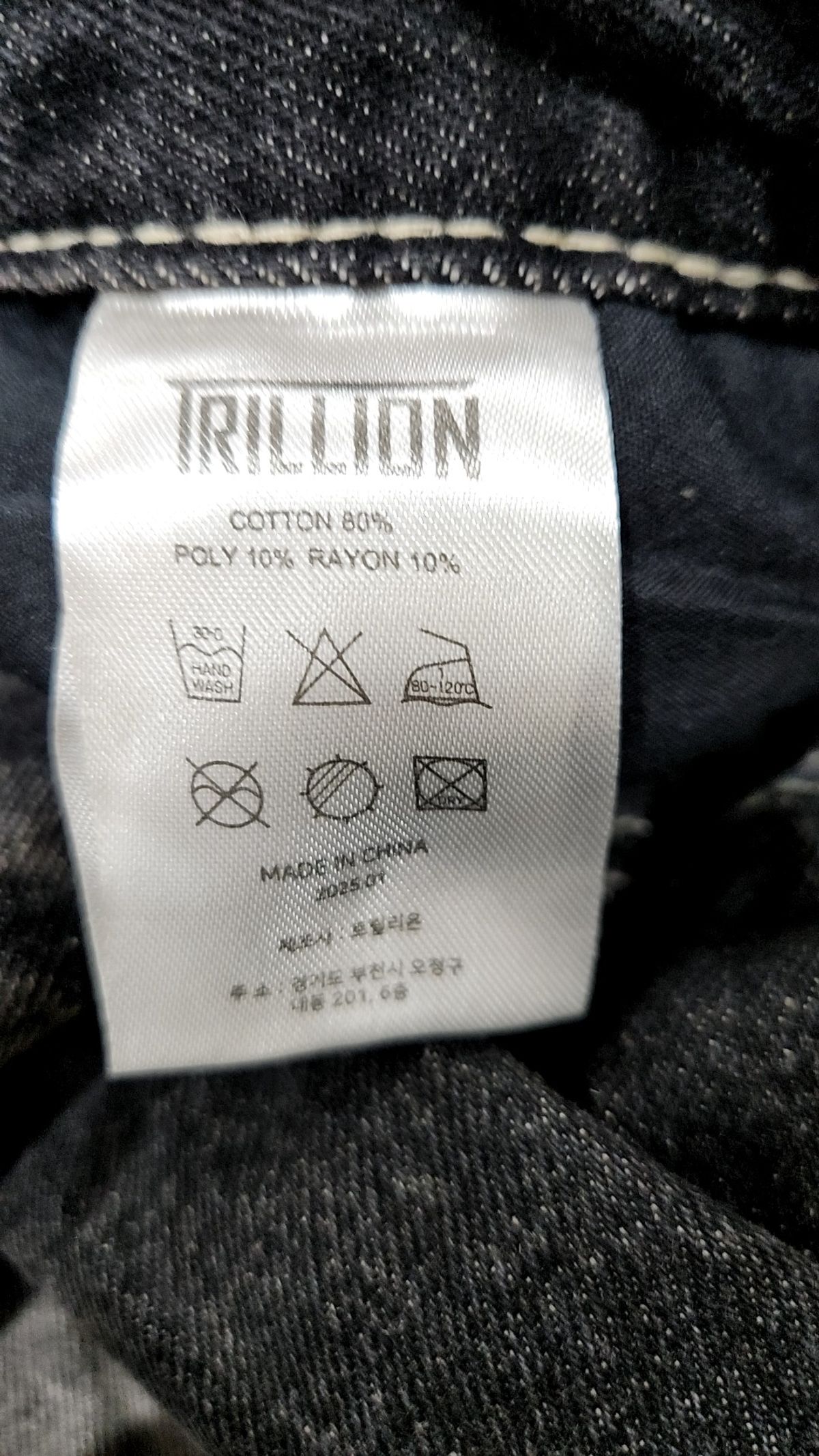 트릴리온(TRILLION) 숏팬츠 L