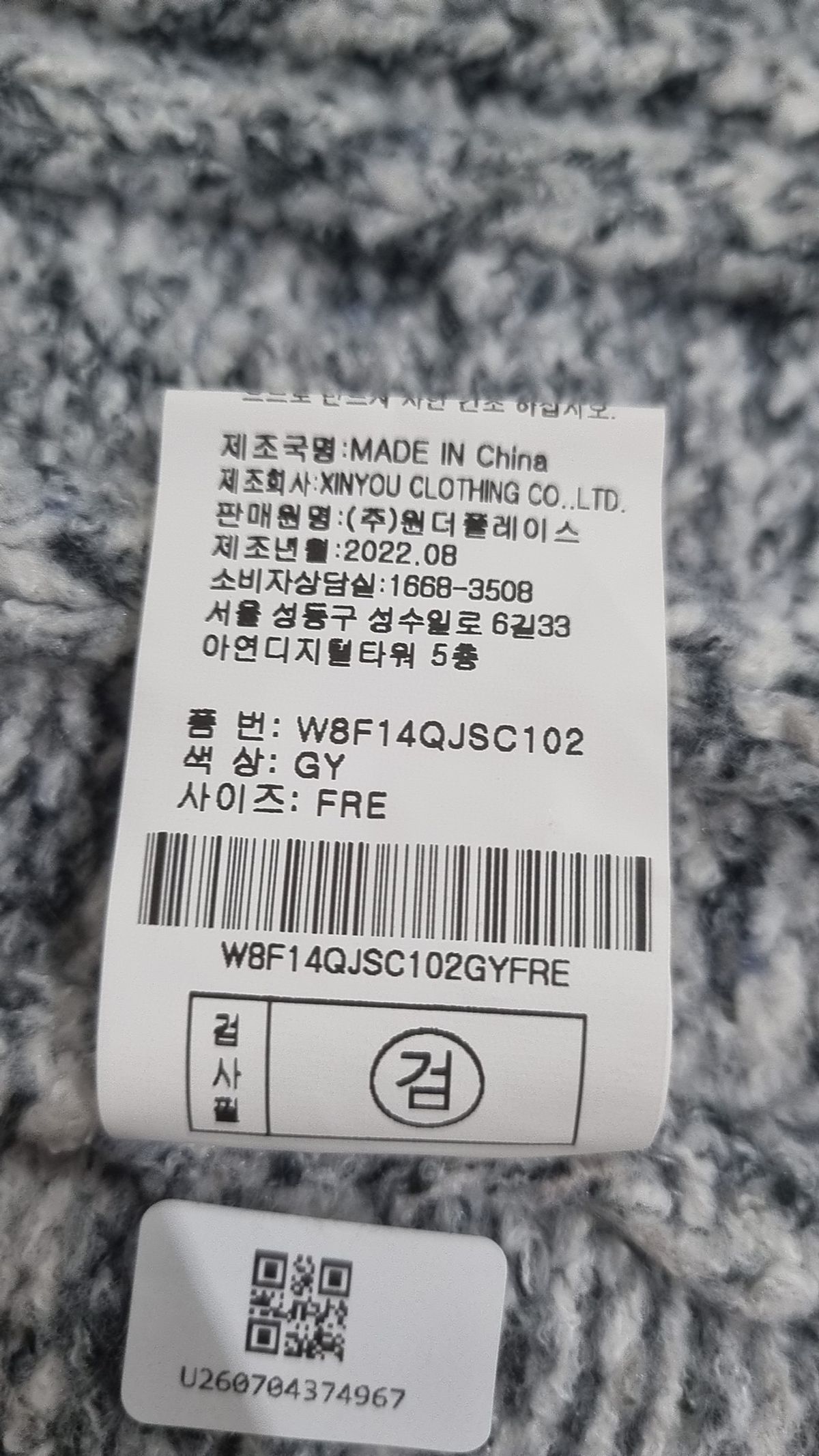 델리센트(DELICCENT) 심볼 자수 케이블 가디건 [GRAY] FREE