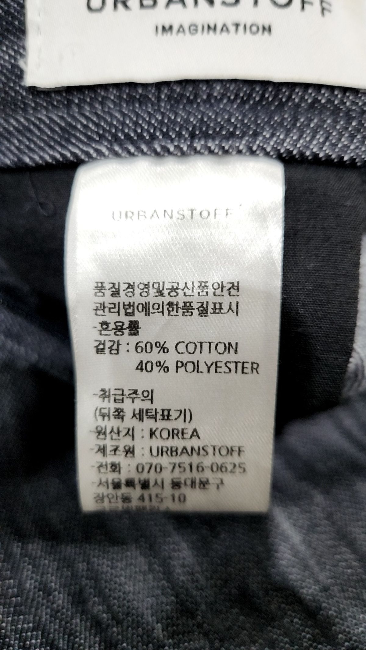 어반스터프(URBANSTOFF) 코튼 팬츠 M