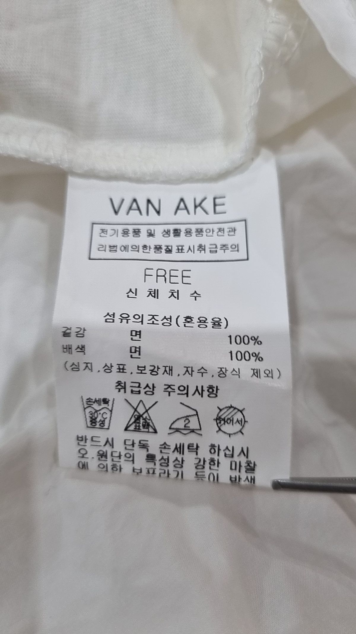 반에이크(VANAKE) 기타 상의 FREE