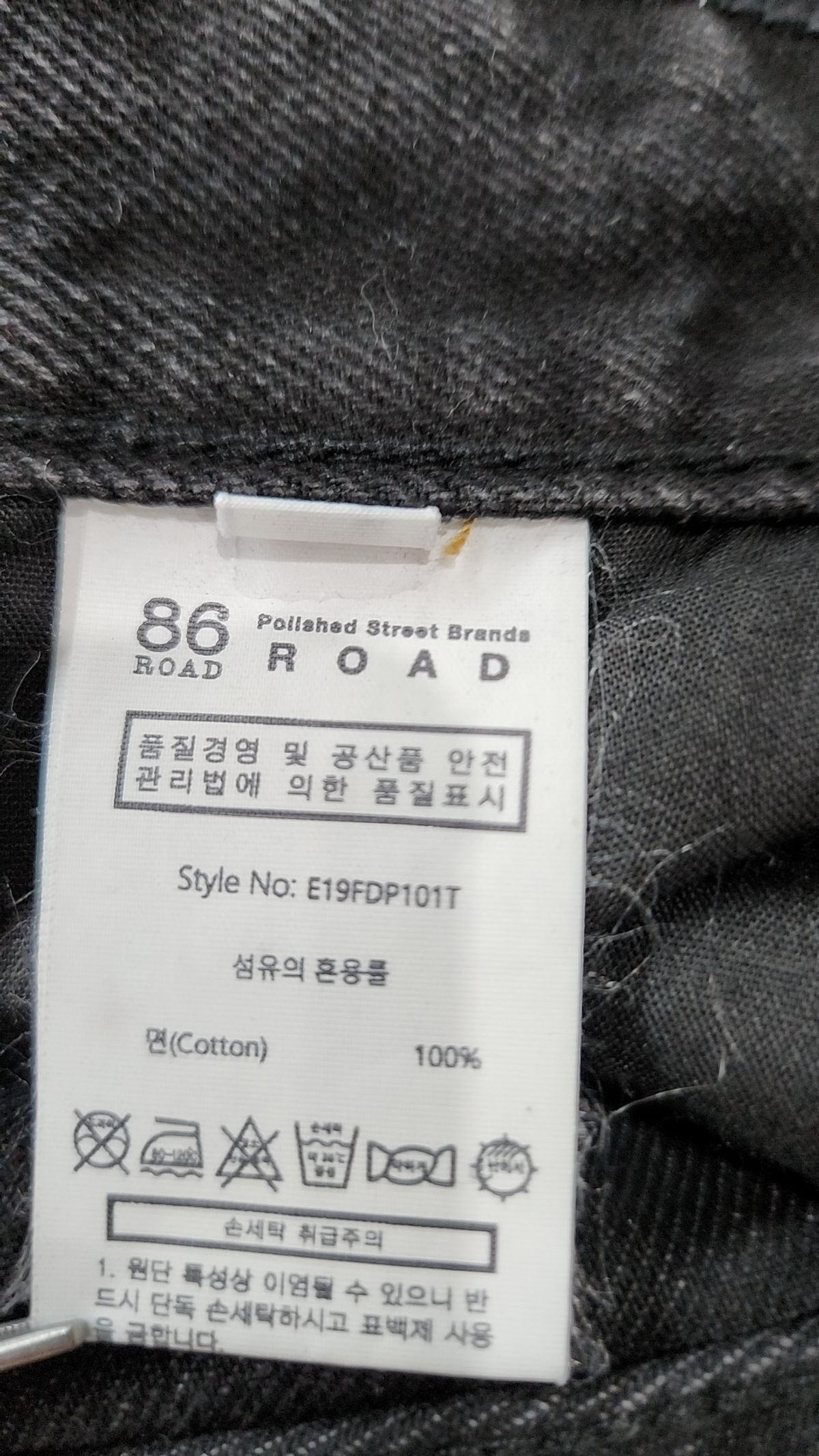 86로드(86ROAD) 청/데님 팬츠 30