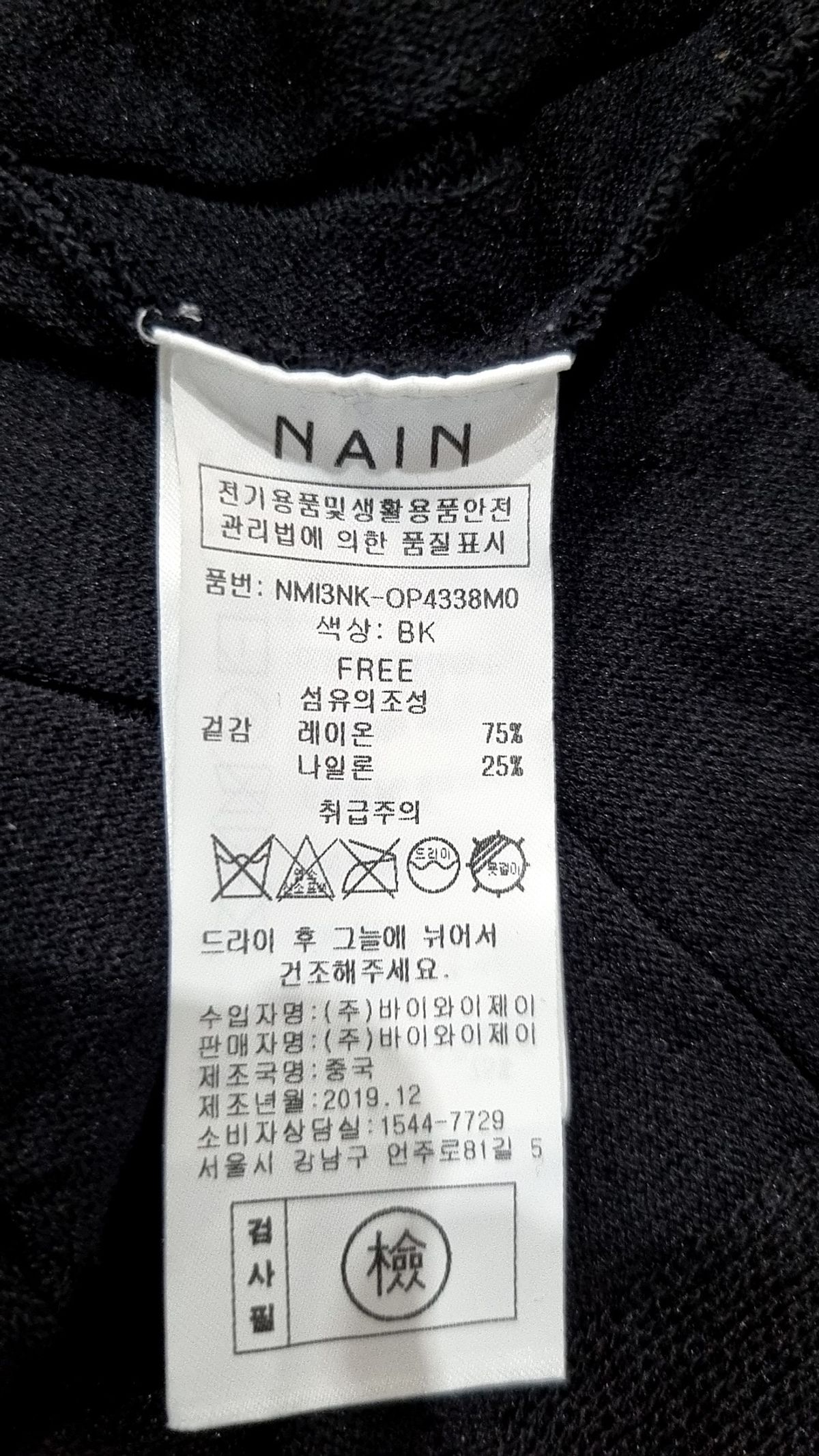 아틀리에 나인(ATELIER NAIN) 미니 원피스 FREE