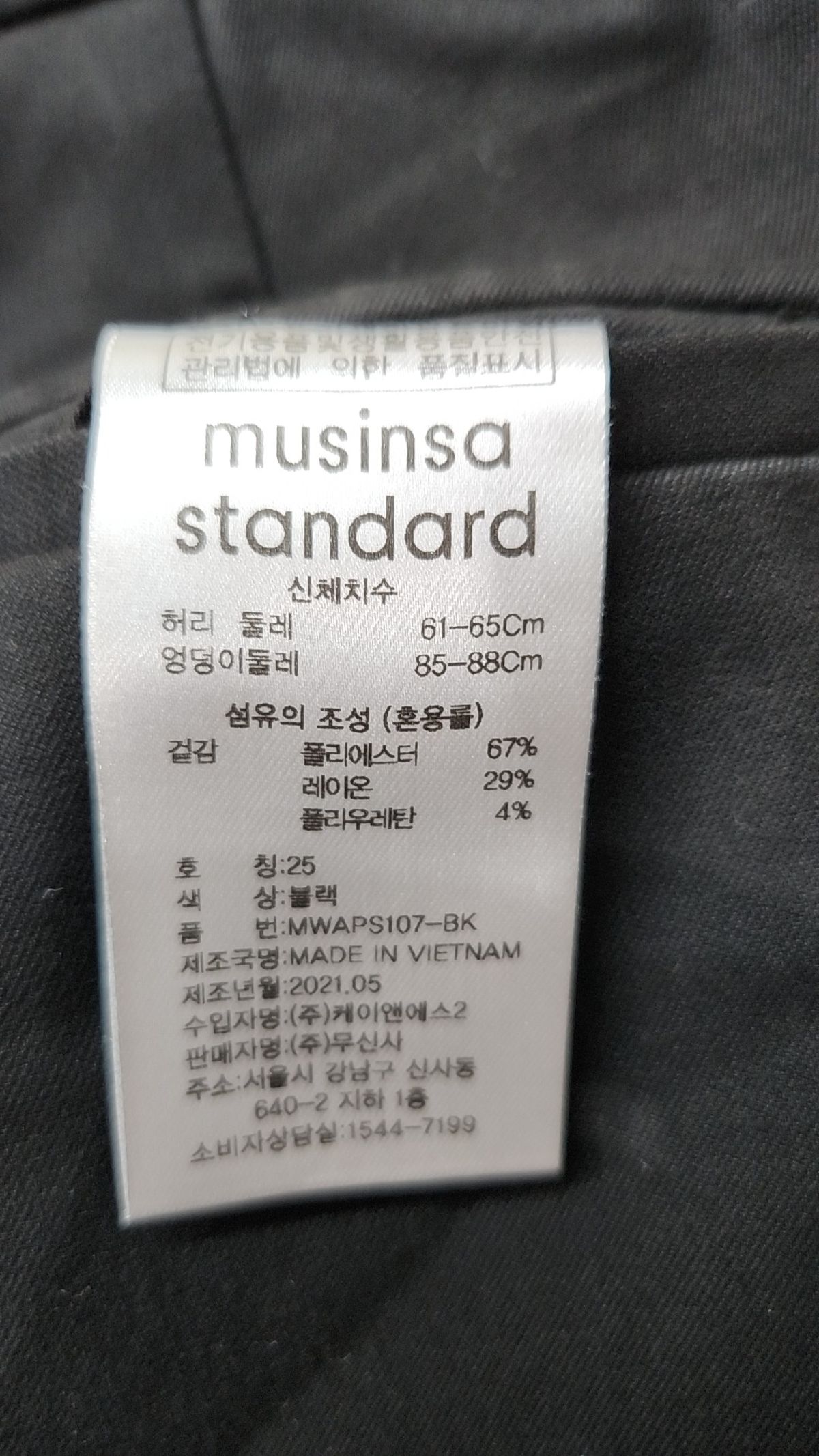 무신사 스탠다드(MUSINSA STANDARD) 슈트 팬츠/슬랙스 26