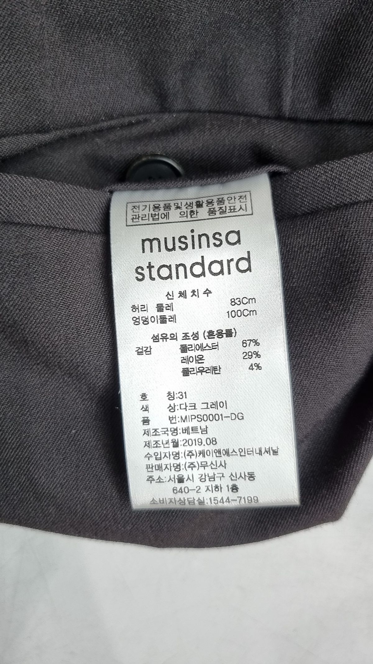 무신사 스탠다드(MUSINSA STANDARD) 슈트 팬츠/슬랙스 31