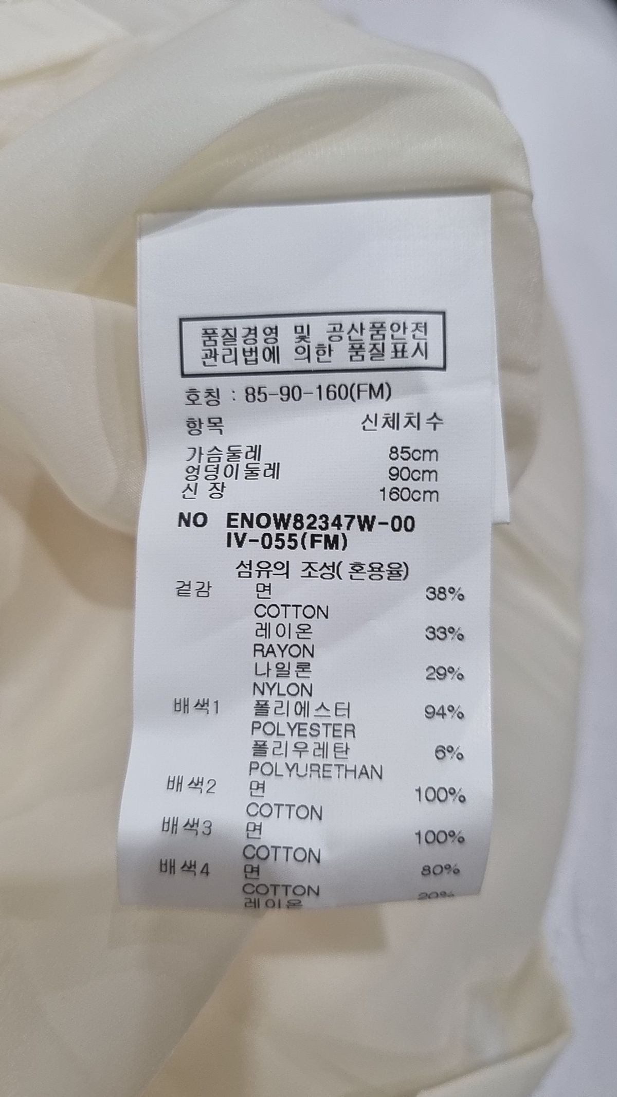 이앤씨(EnC) 미니 원피스 85