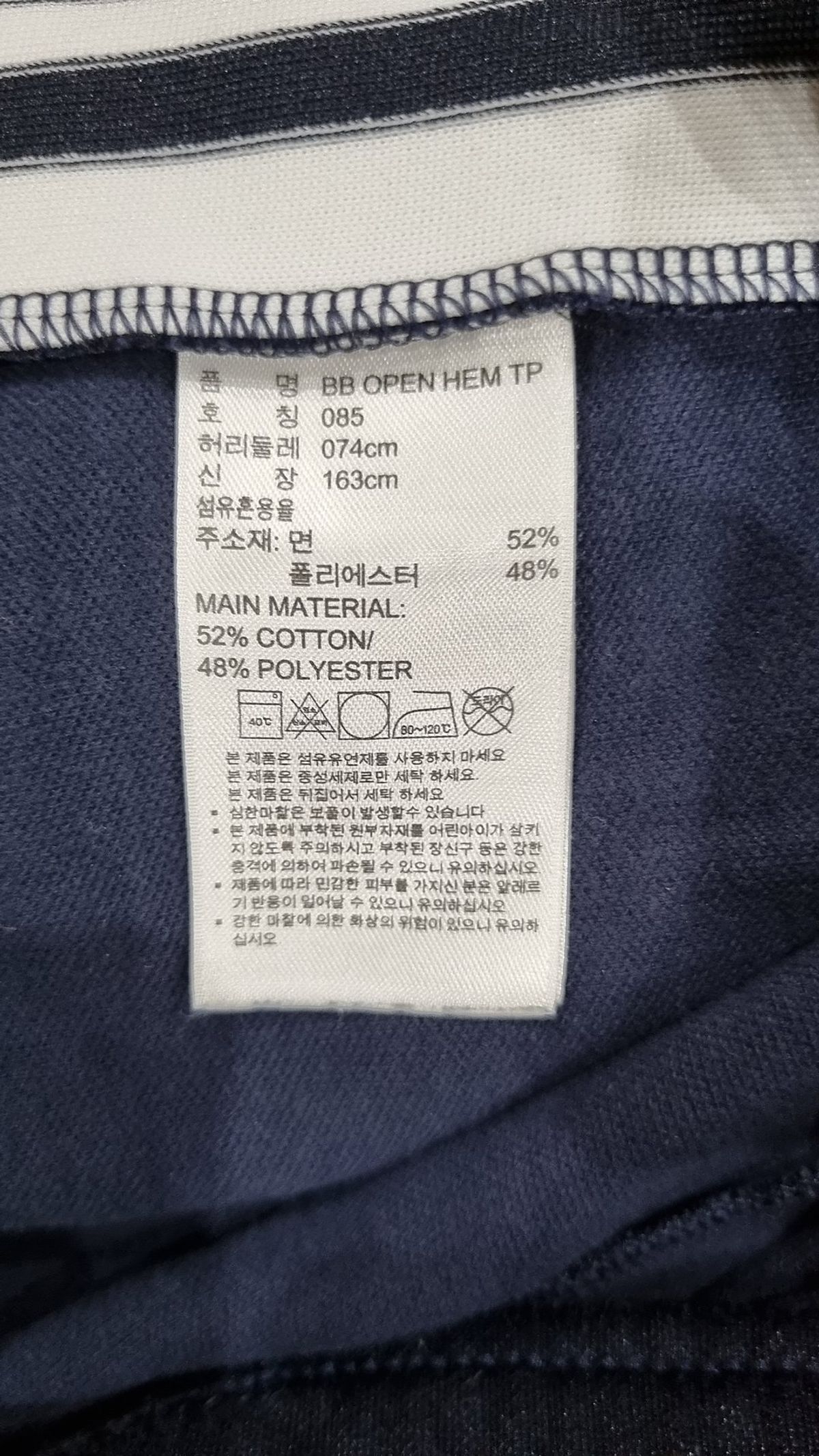 아디다스(ADIDAS) 트레이닝 팬츠 85