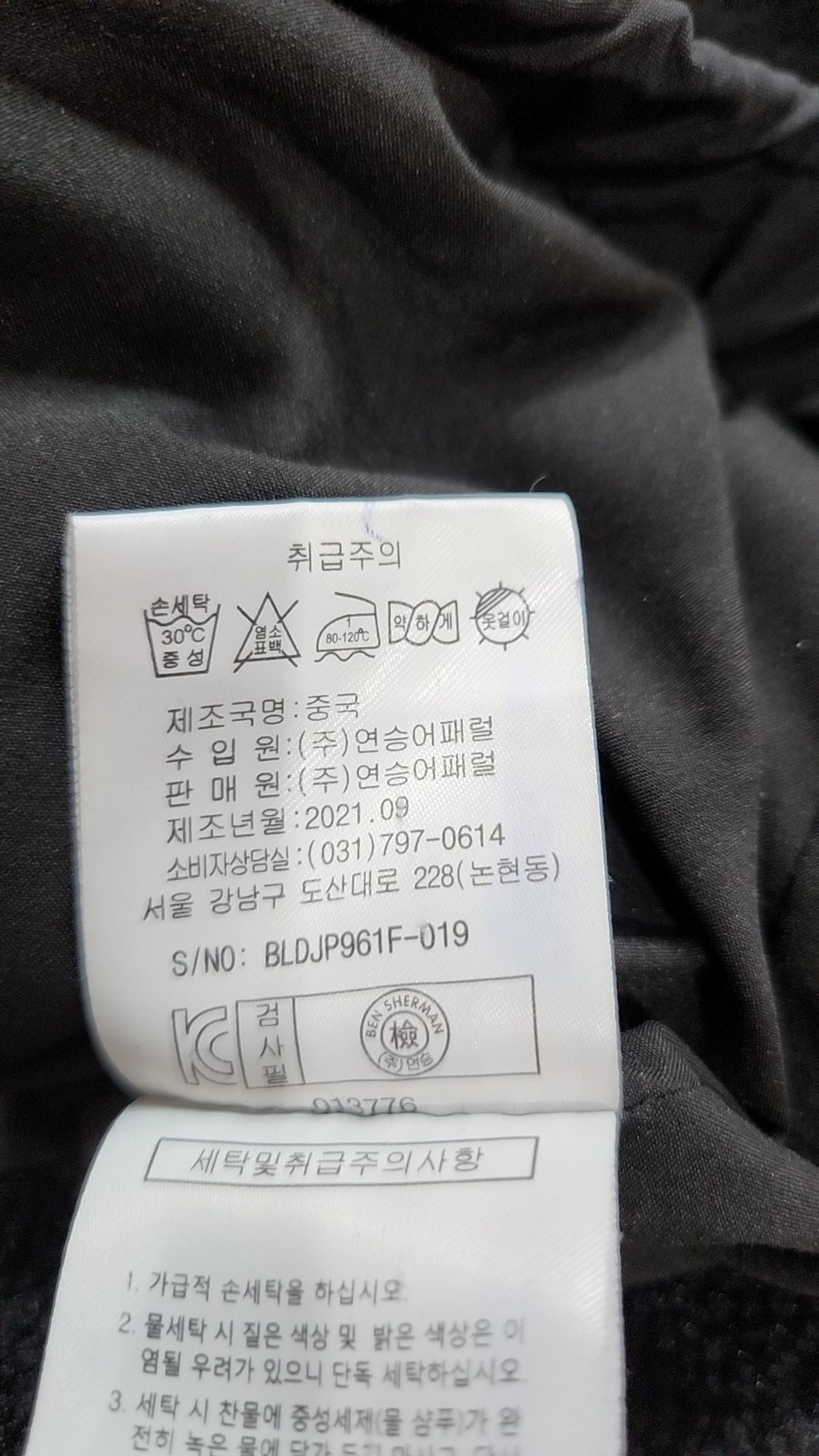벤셔먼(BEN SHERMAN) 플리스 85