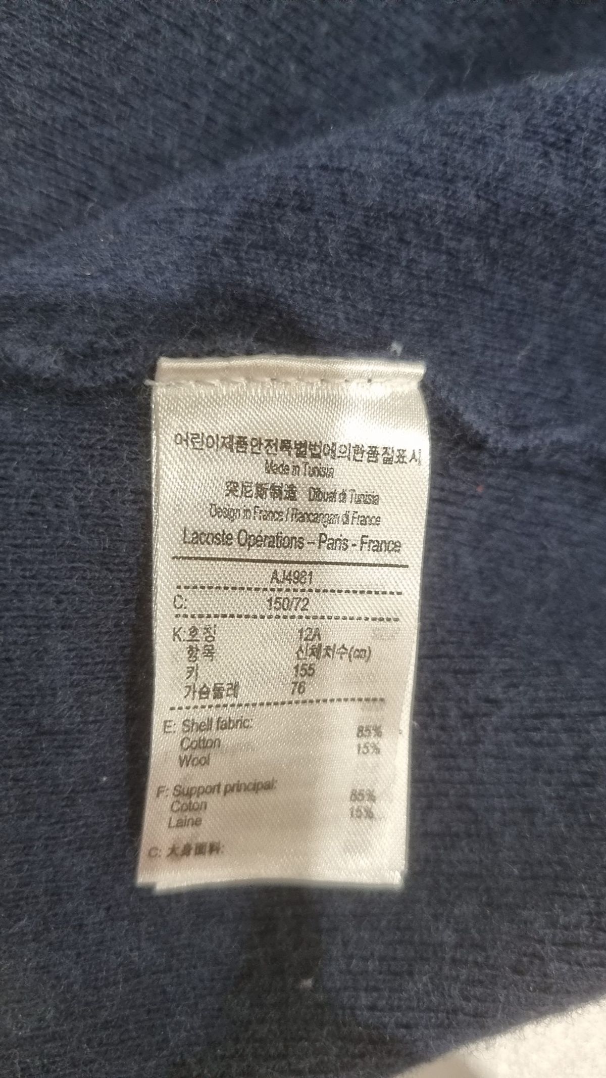 라코스테(LACOSTE) 카디건 12