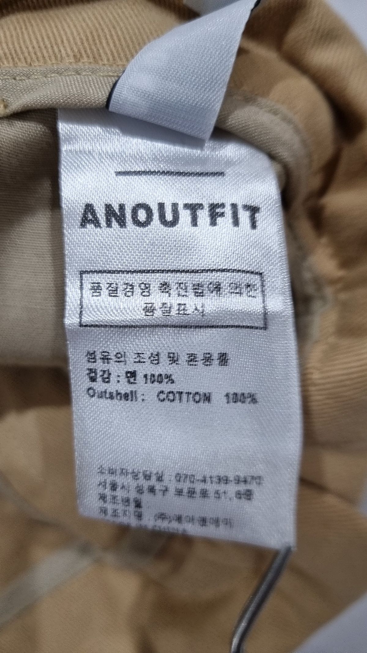 언아웃핏(AOTT) 코튼 팬츠 L