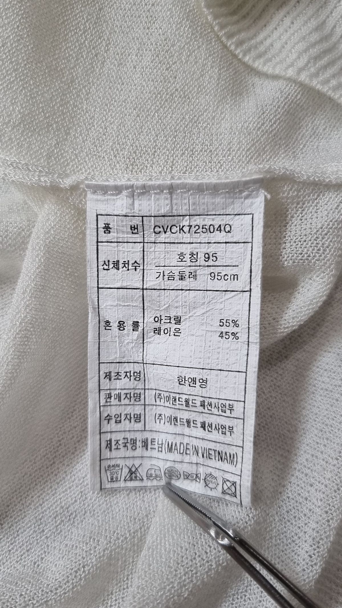 클라비스(CLOVIS) 카디건 95