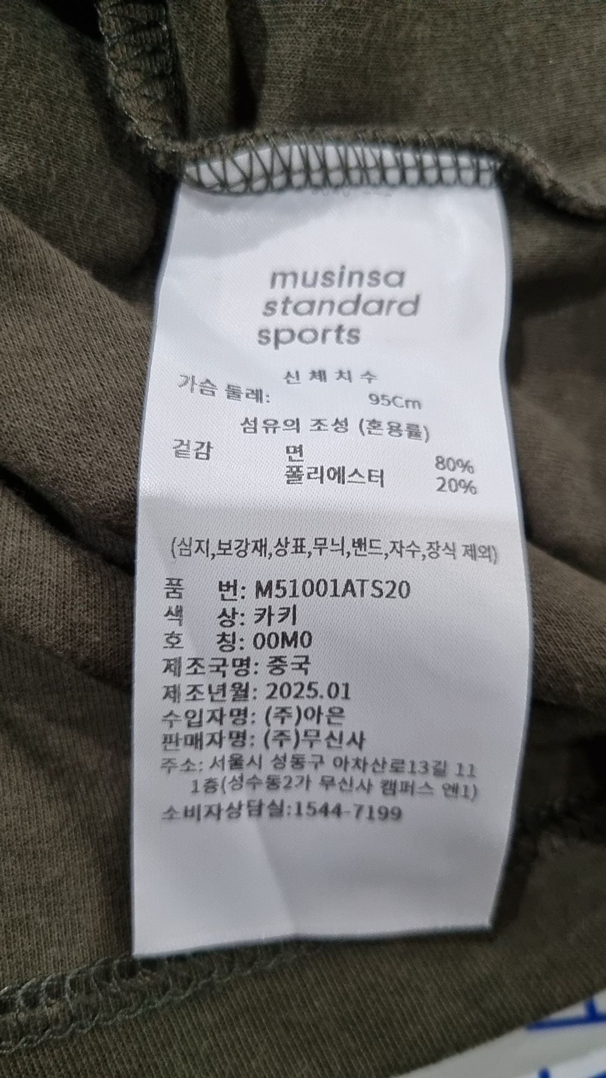 무신사 스탠다드(MUSINSA STANDARD) 반소매 티셔츠 M