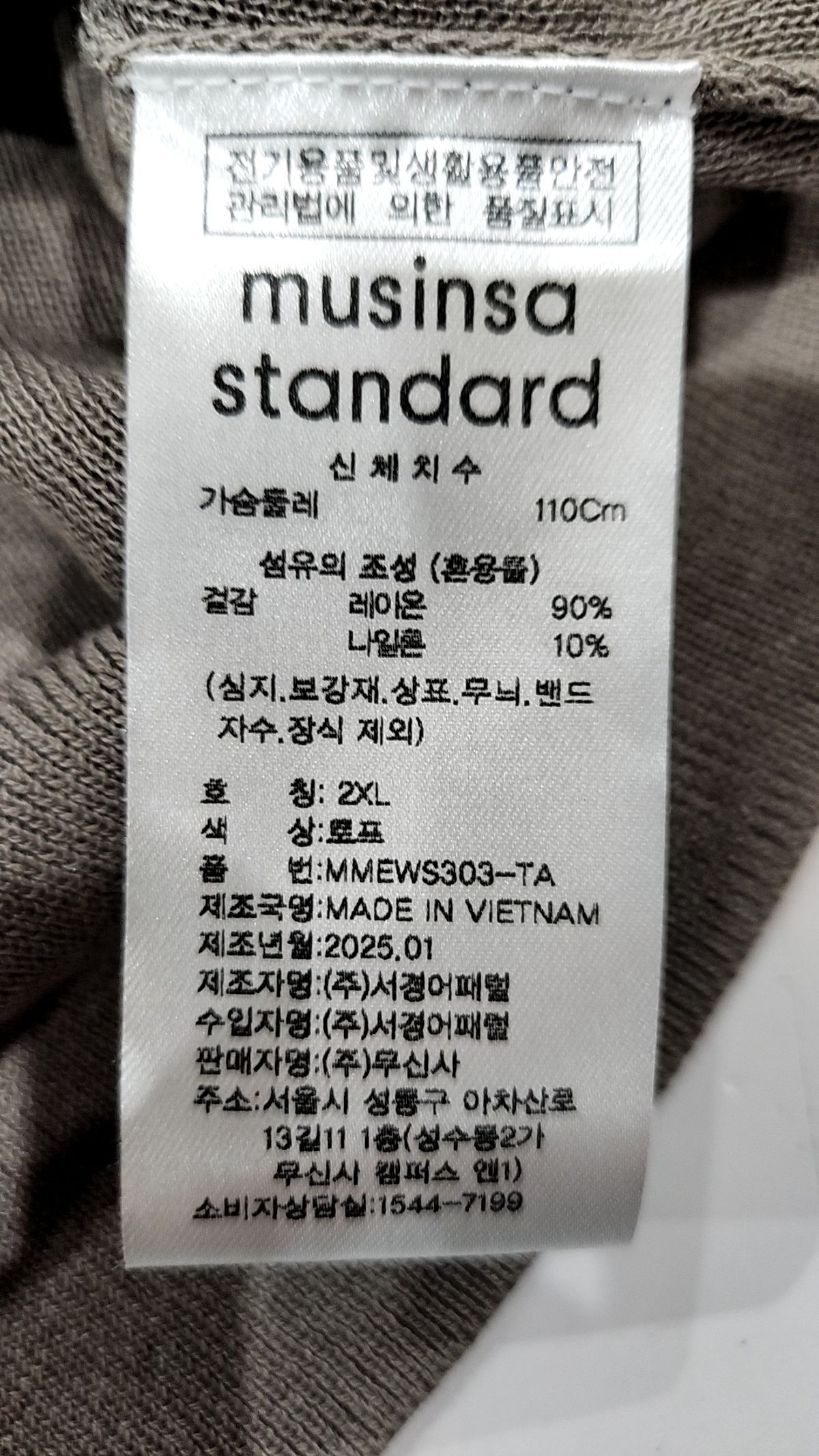 무신사 스탠다드(MUSINSA STANDARD) 니트/스웨터 2XL