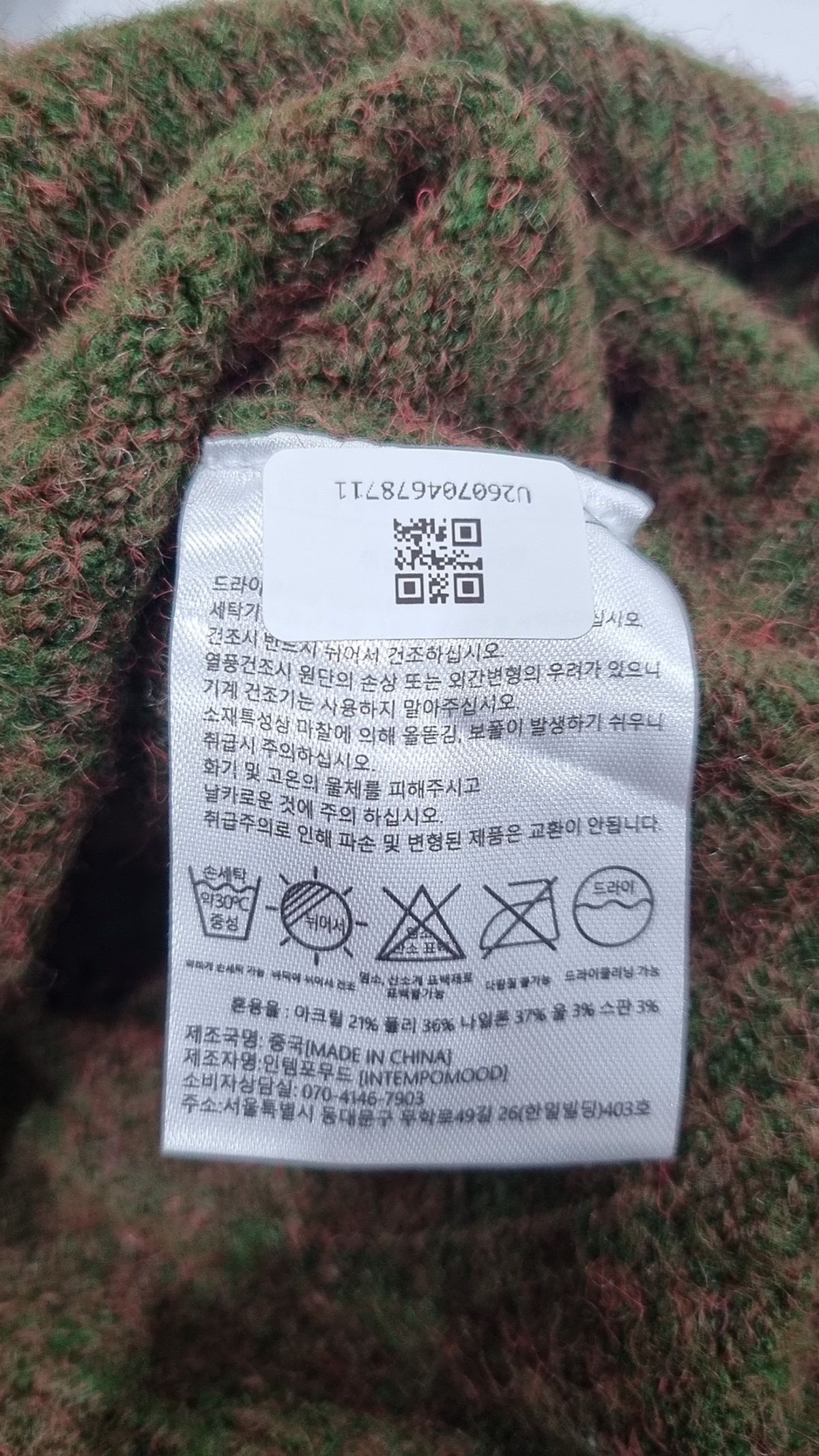 인템포무드(INTEMPOMOOD) 니트/스웨터 L