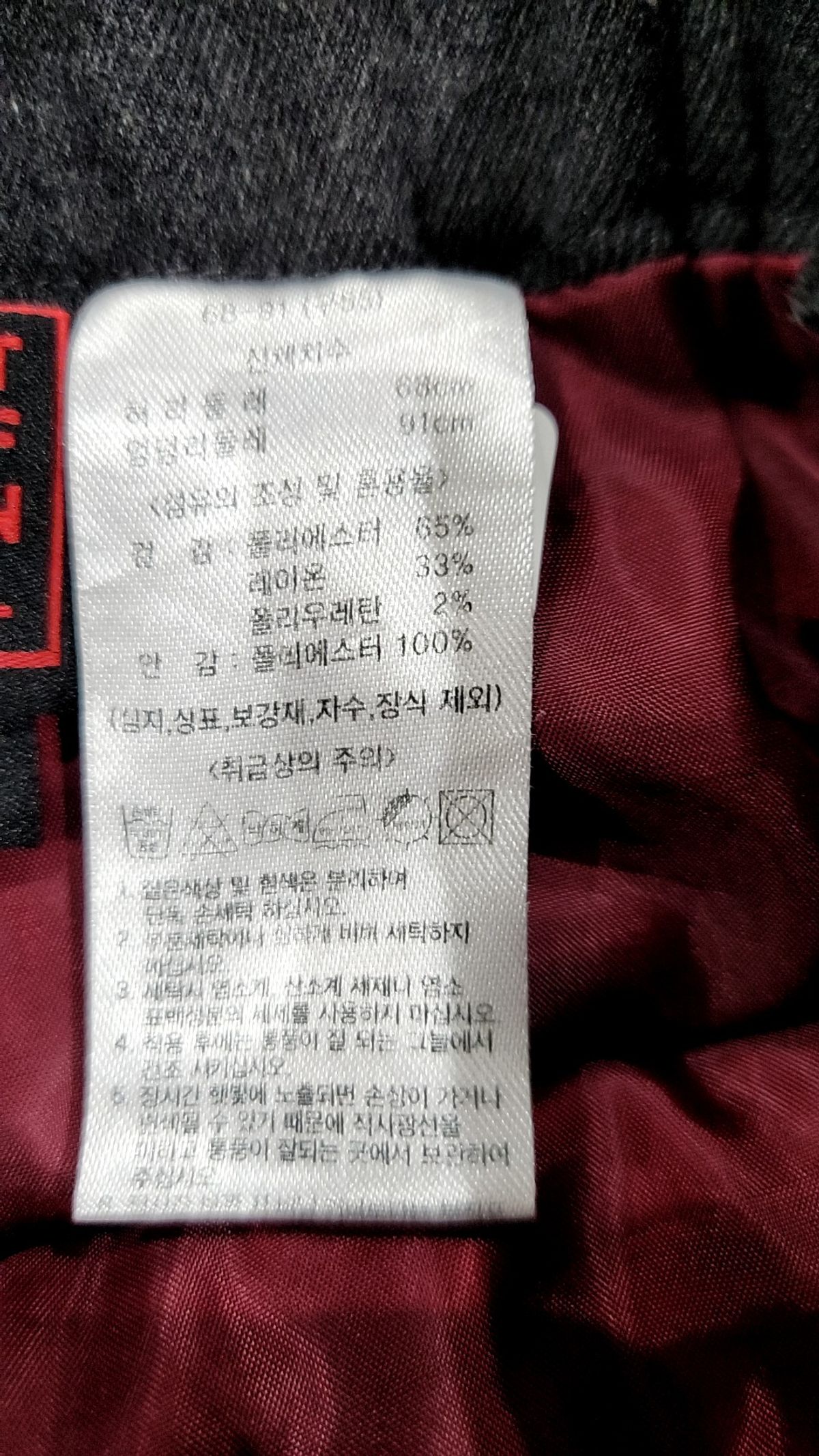 스테파넬(STEFANEL) 롱스커트 55