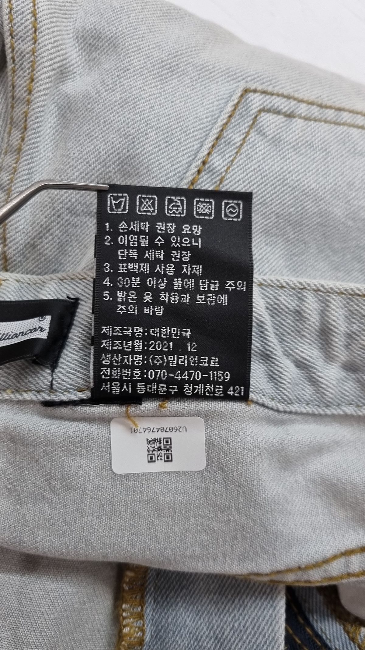 밀리언코르(MILLIONCOR) 청/데님 팬츠 S